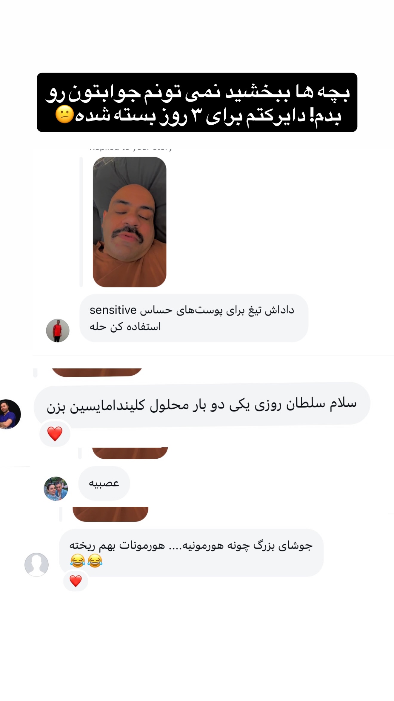  جدید ترین استوری اینستاگرام محسن بروفر