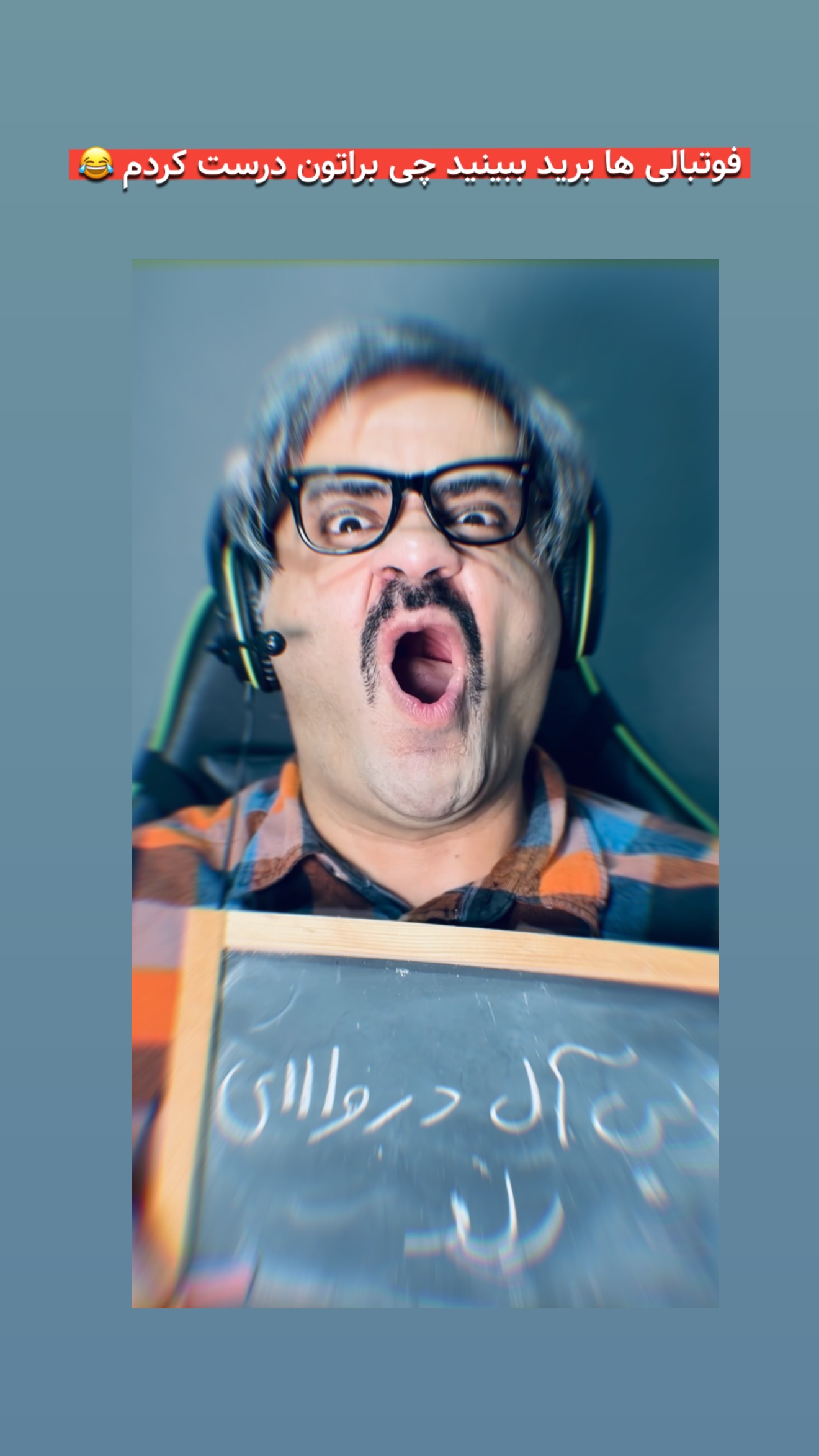  جدید ترین استوری اینستاگرام محسن بروفر