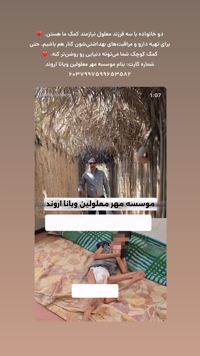  جدید ترین استوری اینستاگرام محسن بروفر