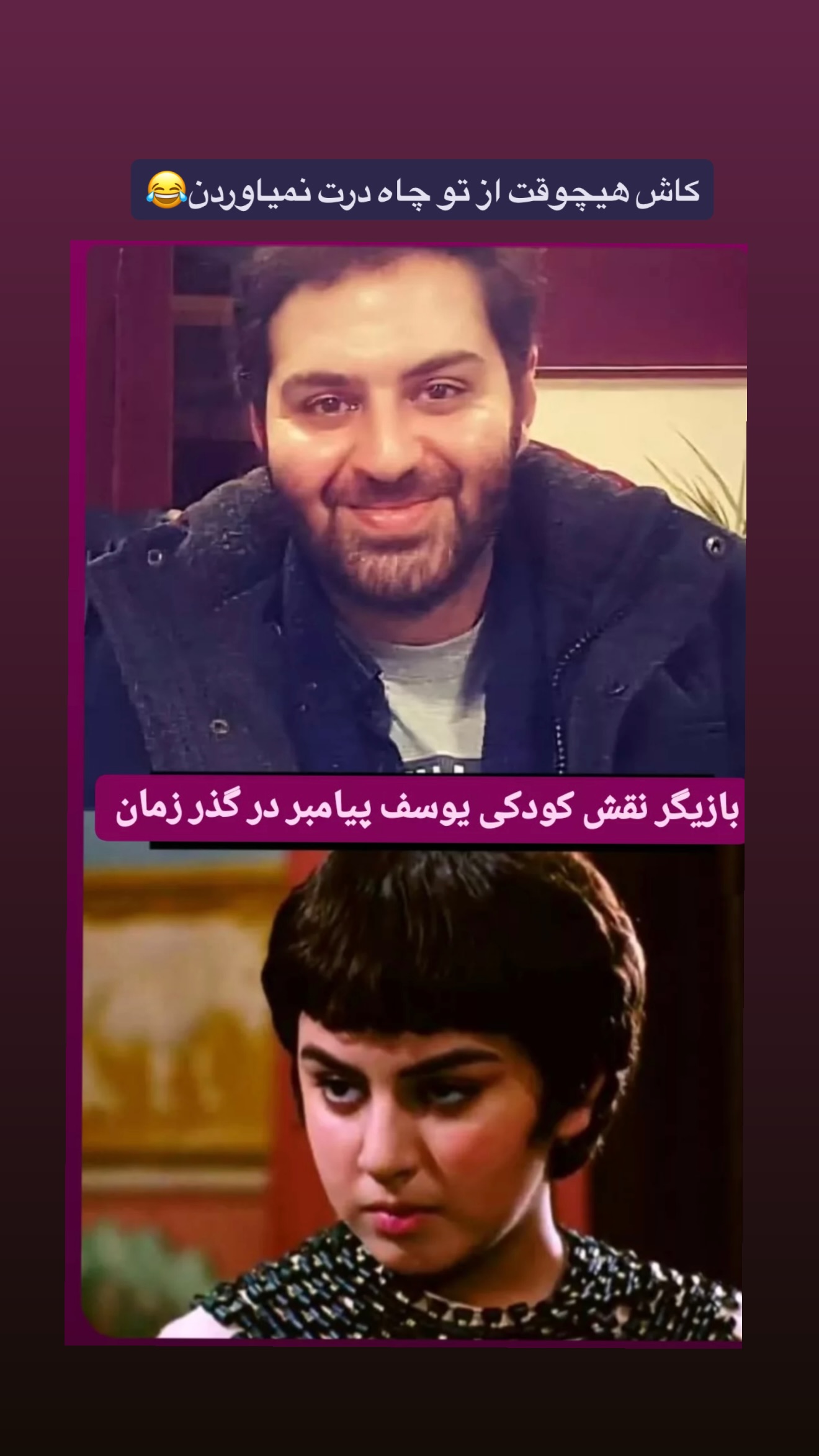  جدید ترین استوری اینستاگرام محسن بروفر