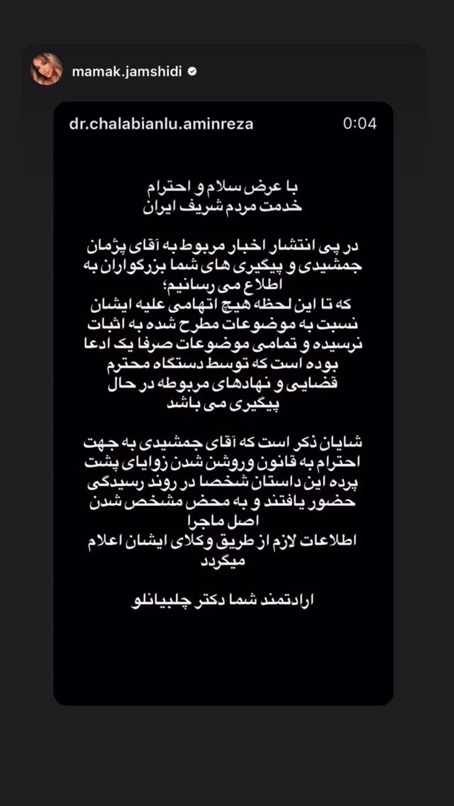  جدید ترین استوری اینستاگرام محسن بروفر