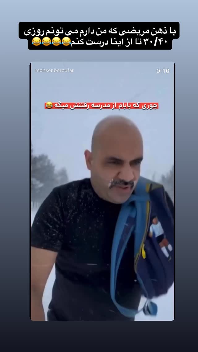  جدید ترین استوری اینستاگرام محسن بروفر