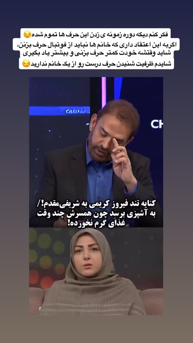  جدید ترین استوری اینستاگرام محسن بروفر