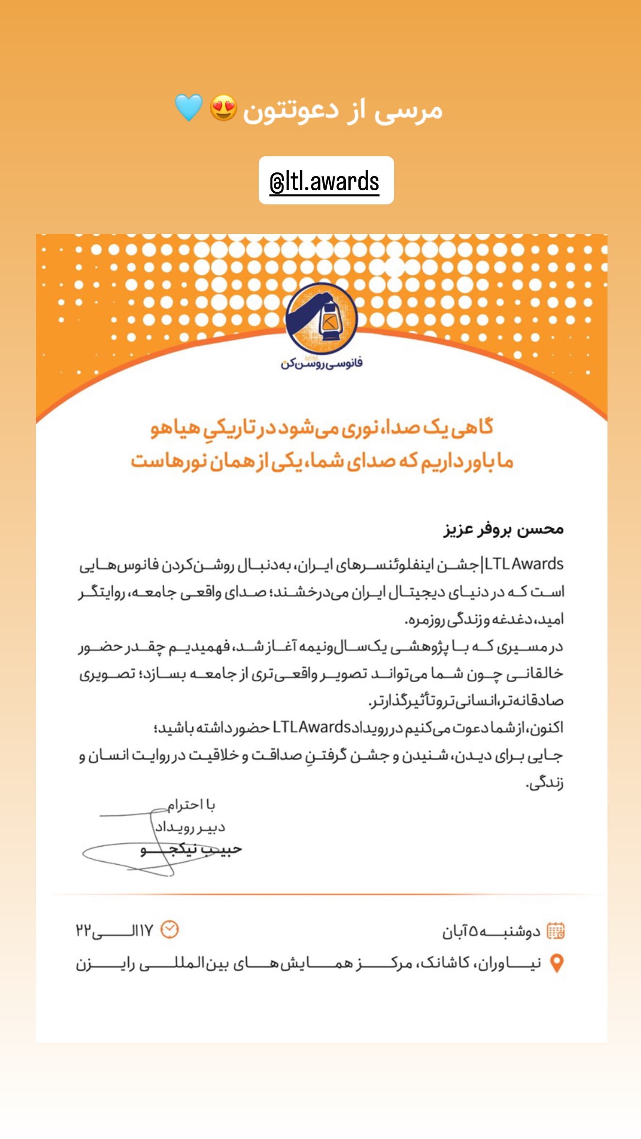 جدید ترین استوری اینستاگرام محسن بروفر