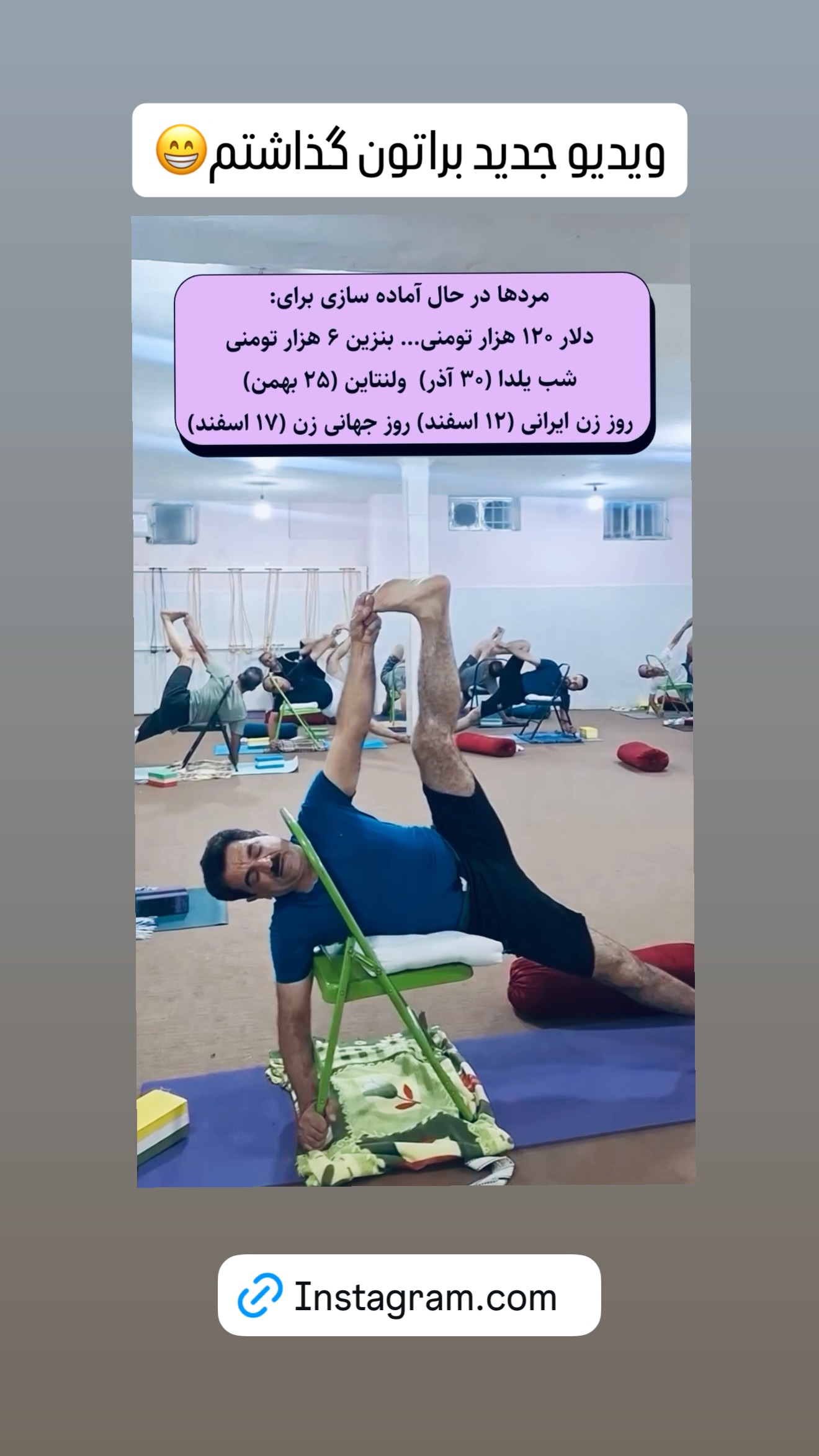  جدید ترین استوری اینستاگرام محسن بروفر