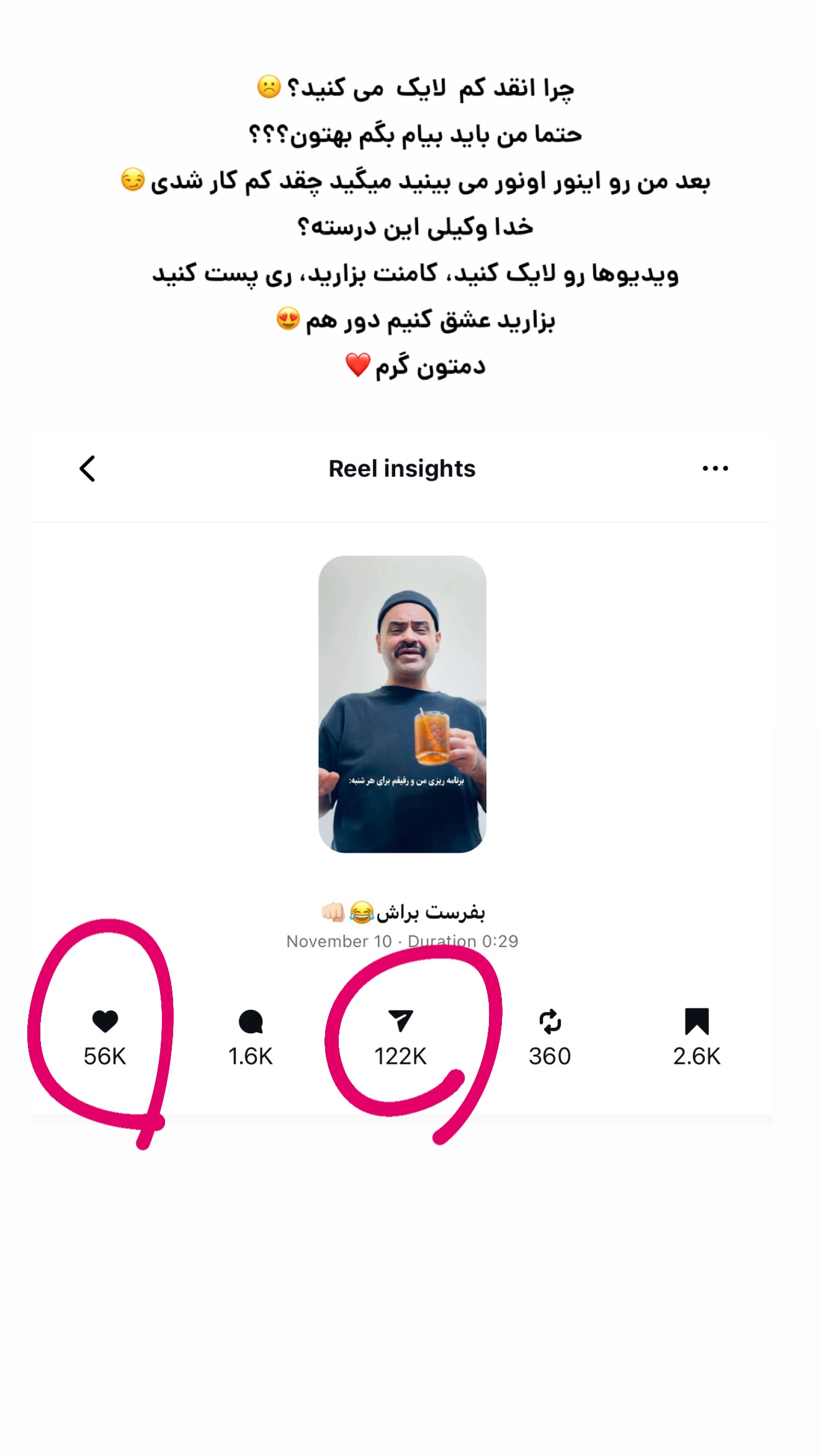  جدید ترین استوری اینستاگرام محسن بروفر