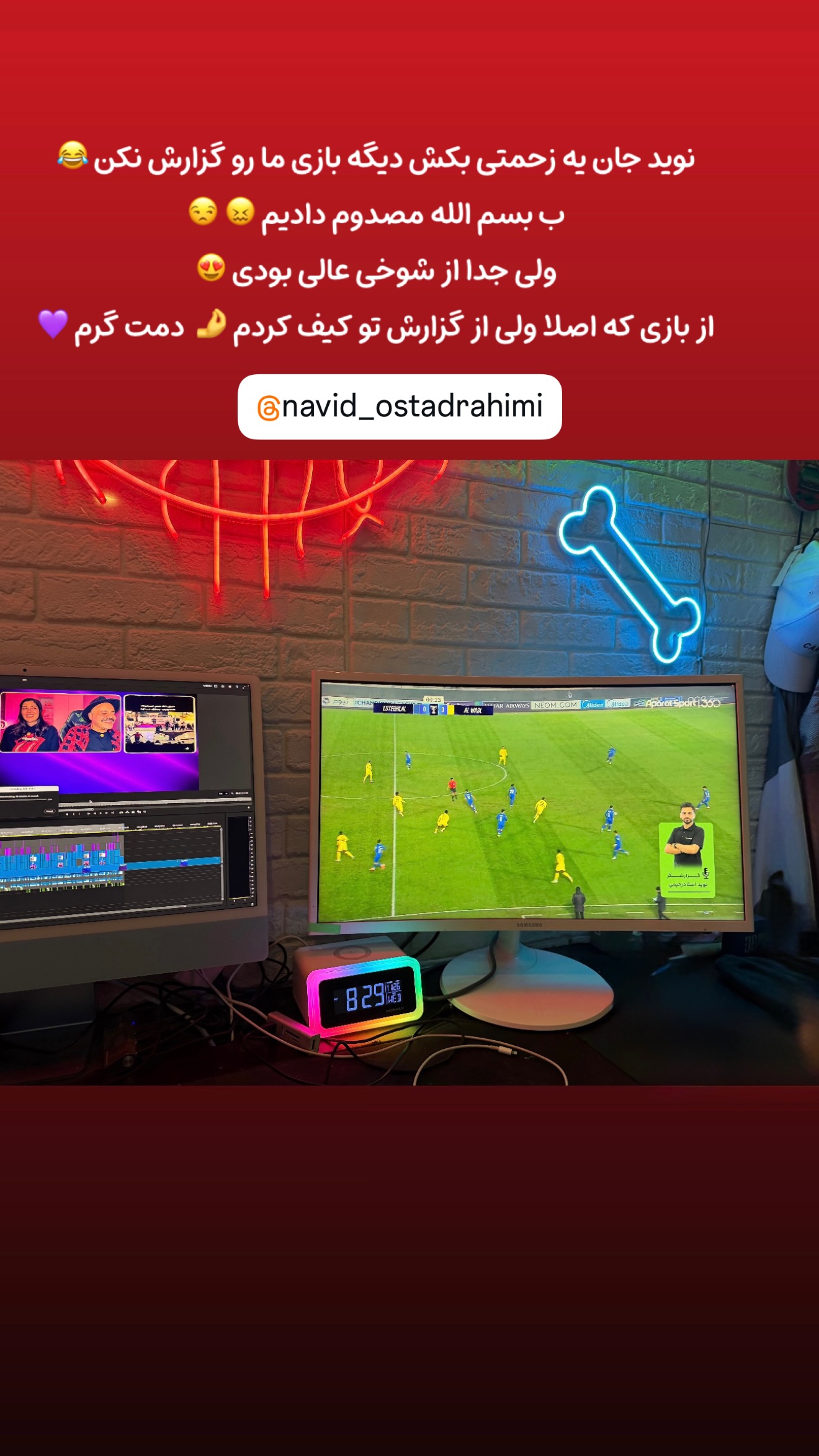  جدید ترین استوری اینستاگرام محسن بروفر