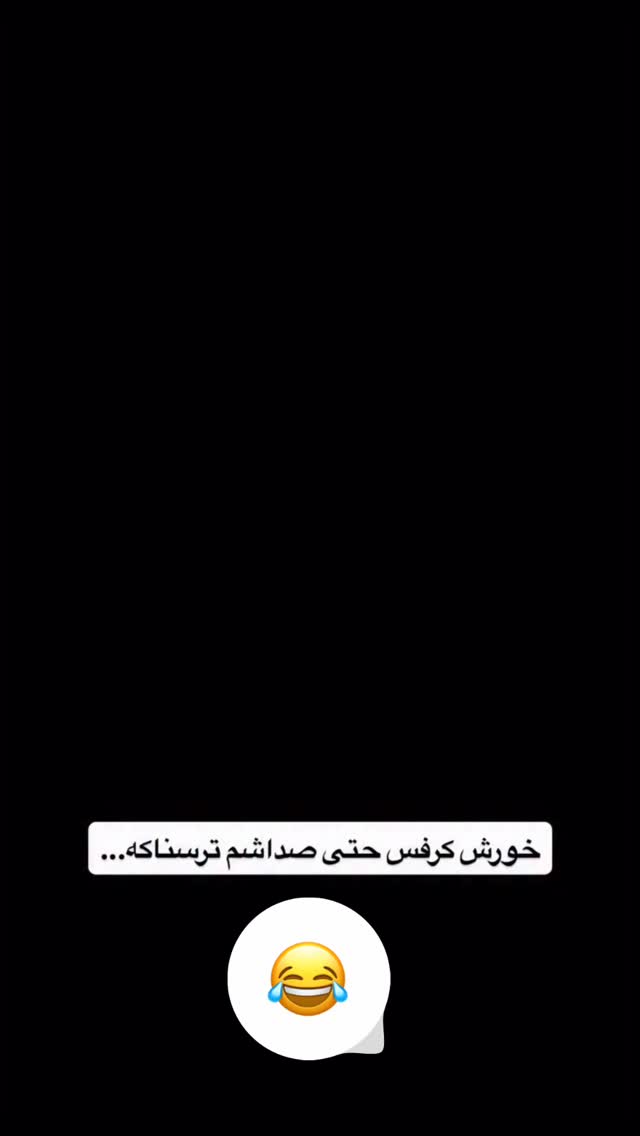  جدید ترین استوری اینستاگرام محسن بروفر