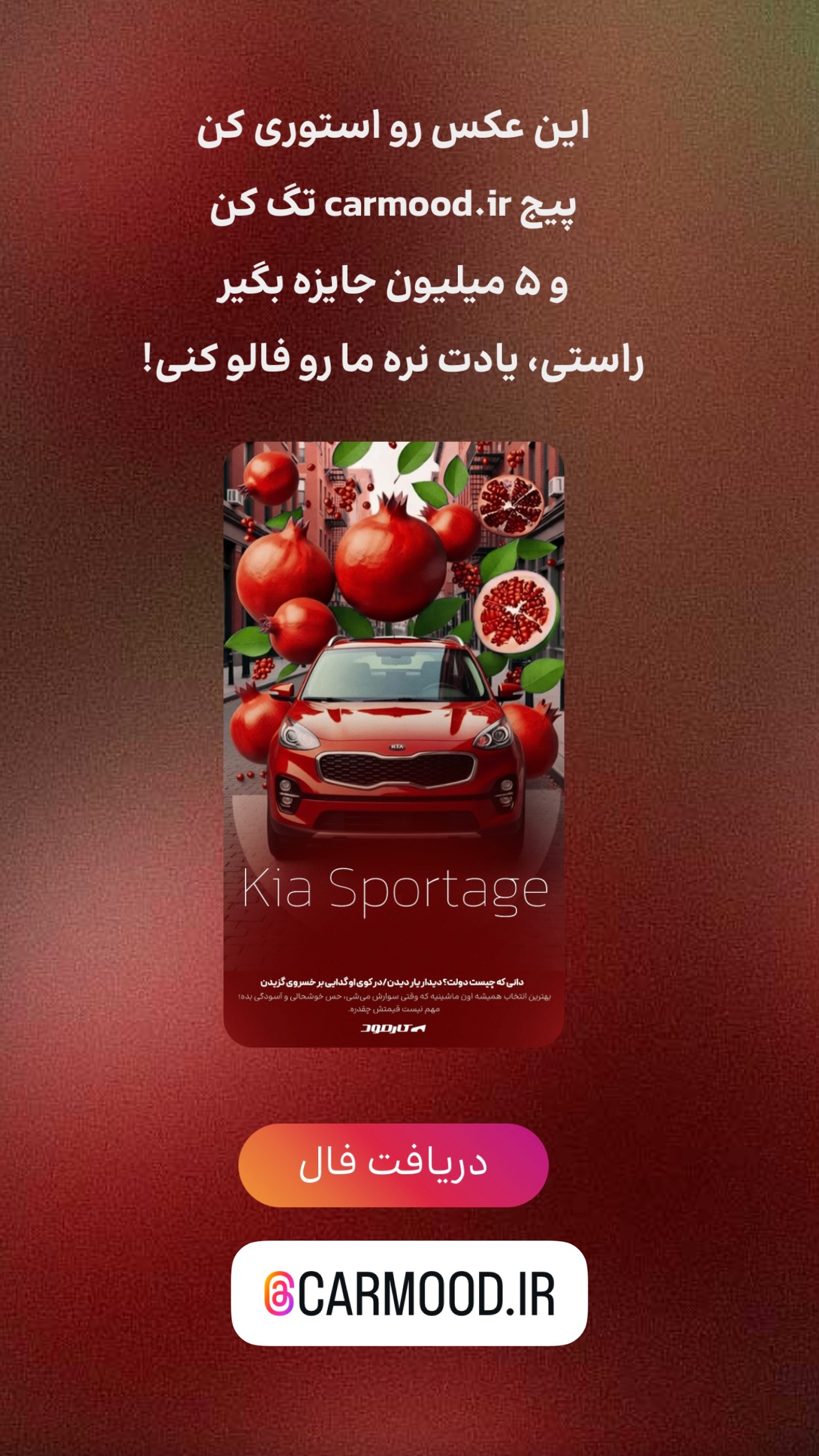  جدید ترین استوری اینستاگرام محسن بروفر