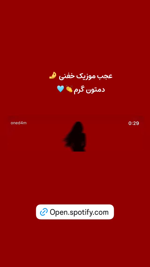  جدید ترین استوری اینستاگرام محسن بروفر