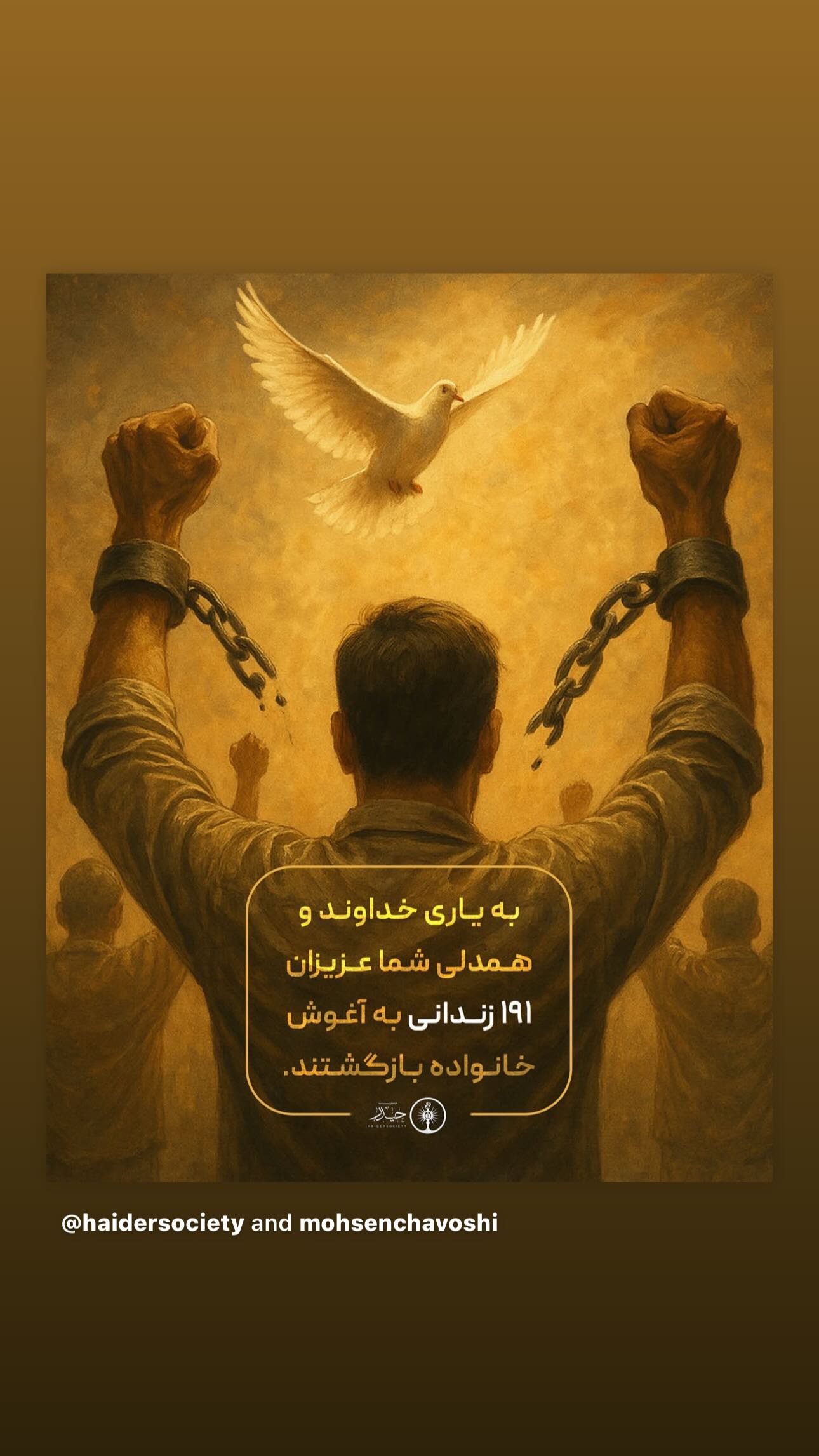  جدید ترین استوری اینستاگرام محسن چاوشی