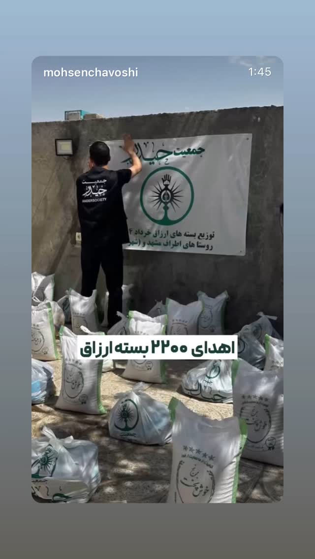  جدید ترین استوری اینستاگرام محسن چاوشی