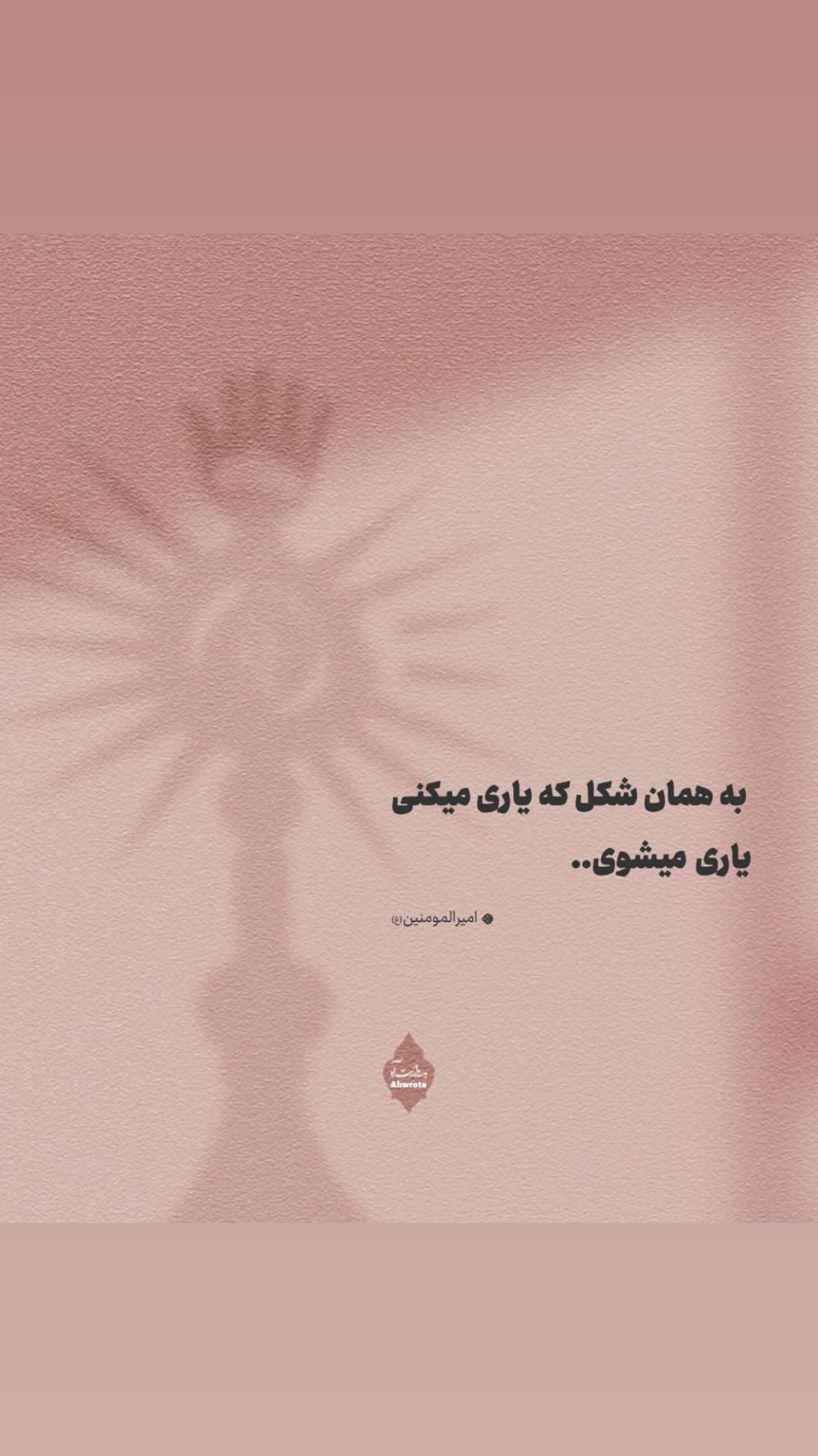  جدید ترین استوری اینستاگرام محسن چاوشی