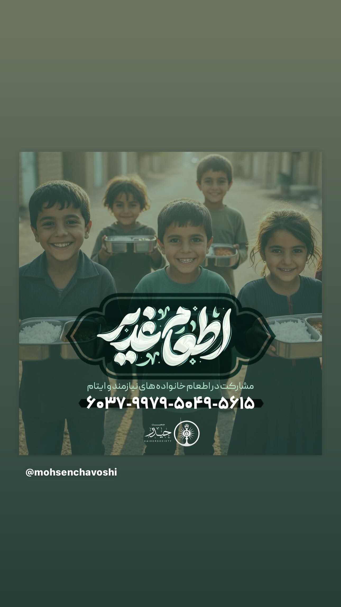  جدید ترین استوری اینستاگرام محسن چاوشی