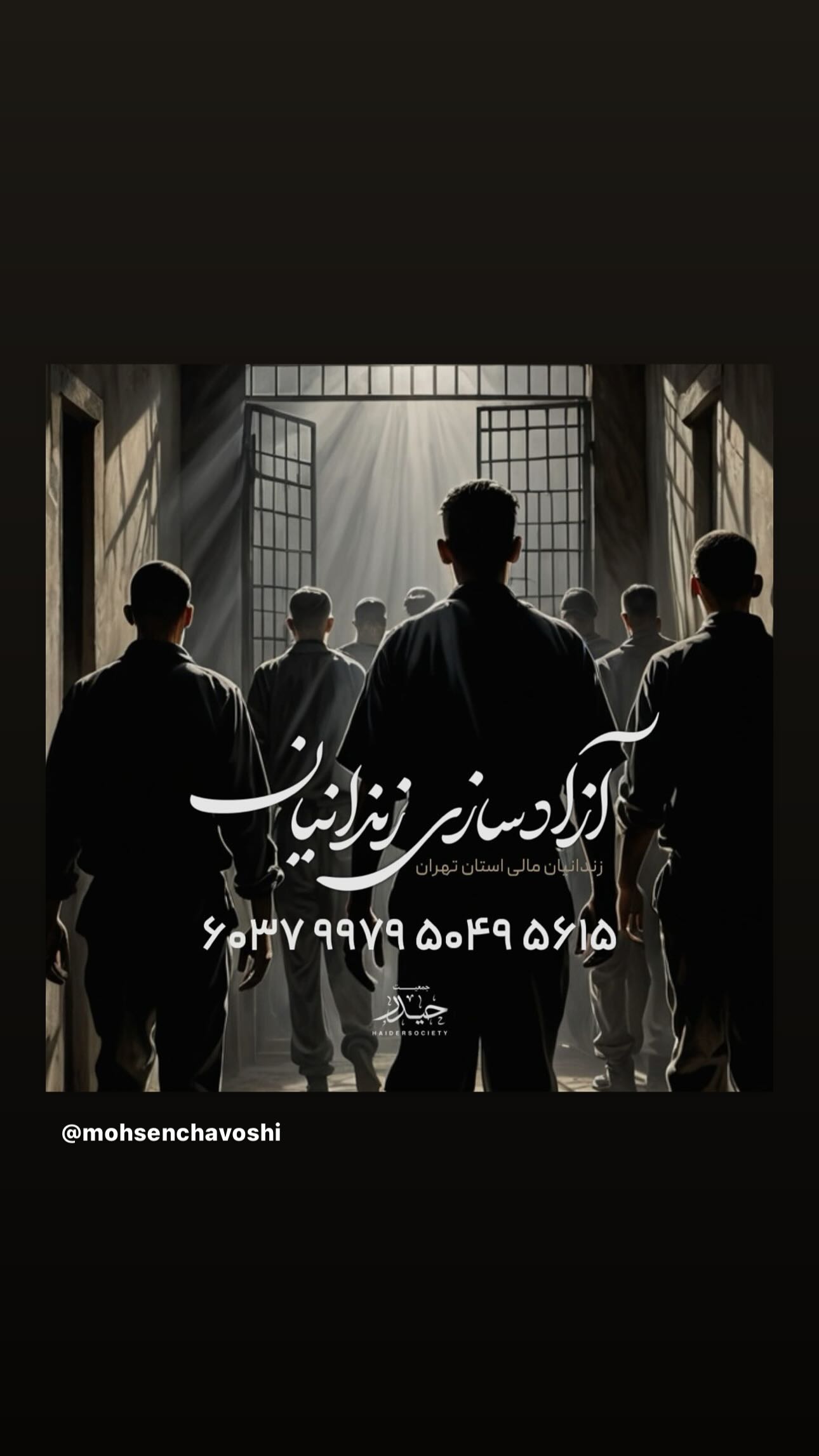  جدید ترین استوری اینستاگرام محسن چاوشی