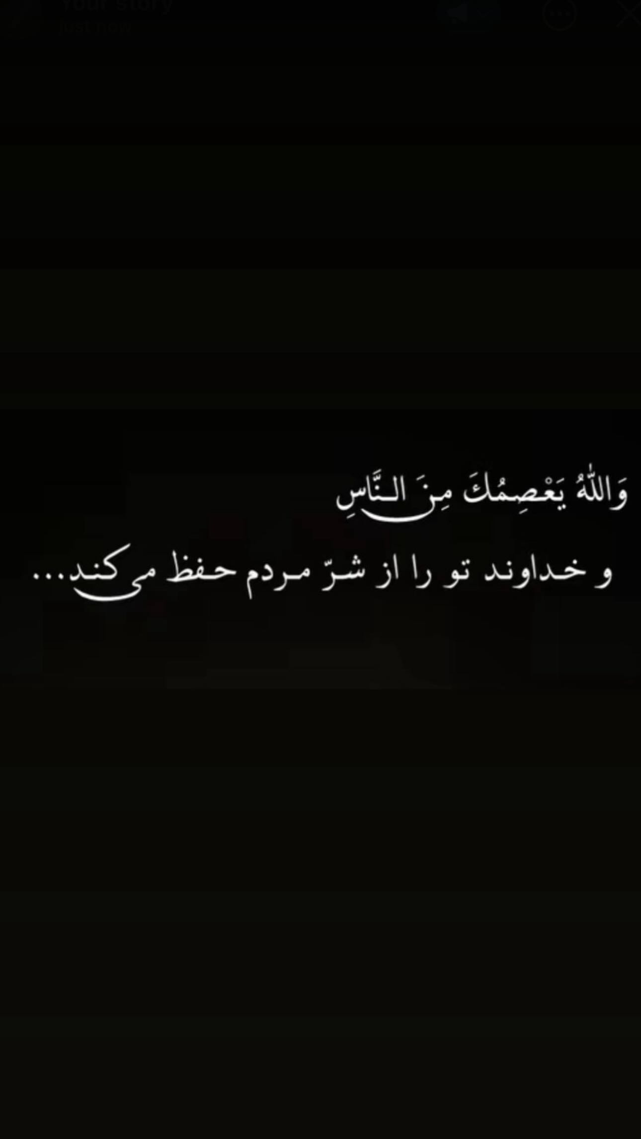  جدید ترین استوری اینستاگرام محسن چاوشی