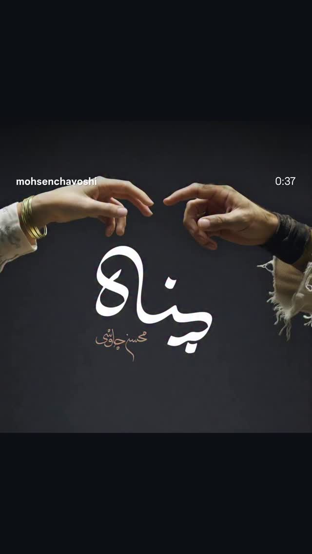  جدید ترین استوری اینستاگرام محسن چاوشی