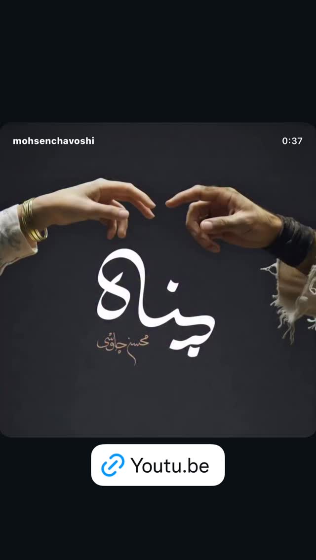  جدید ترین استوری اینستاگرام محسن چاوشی