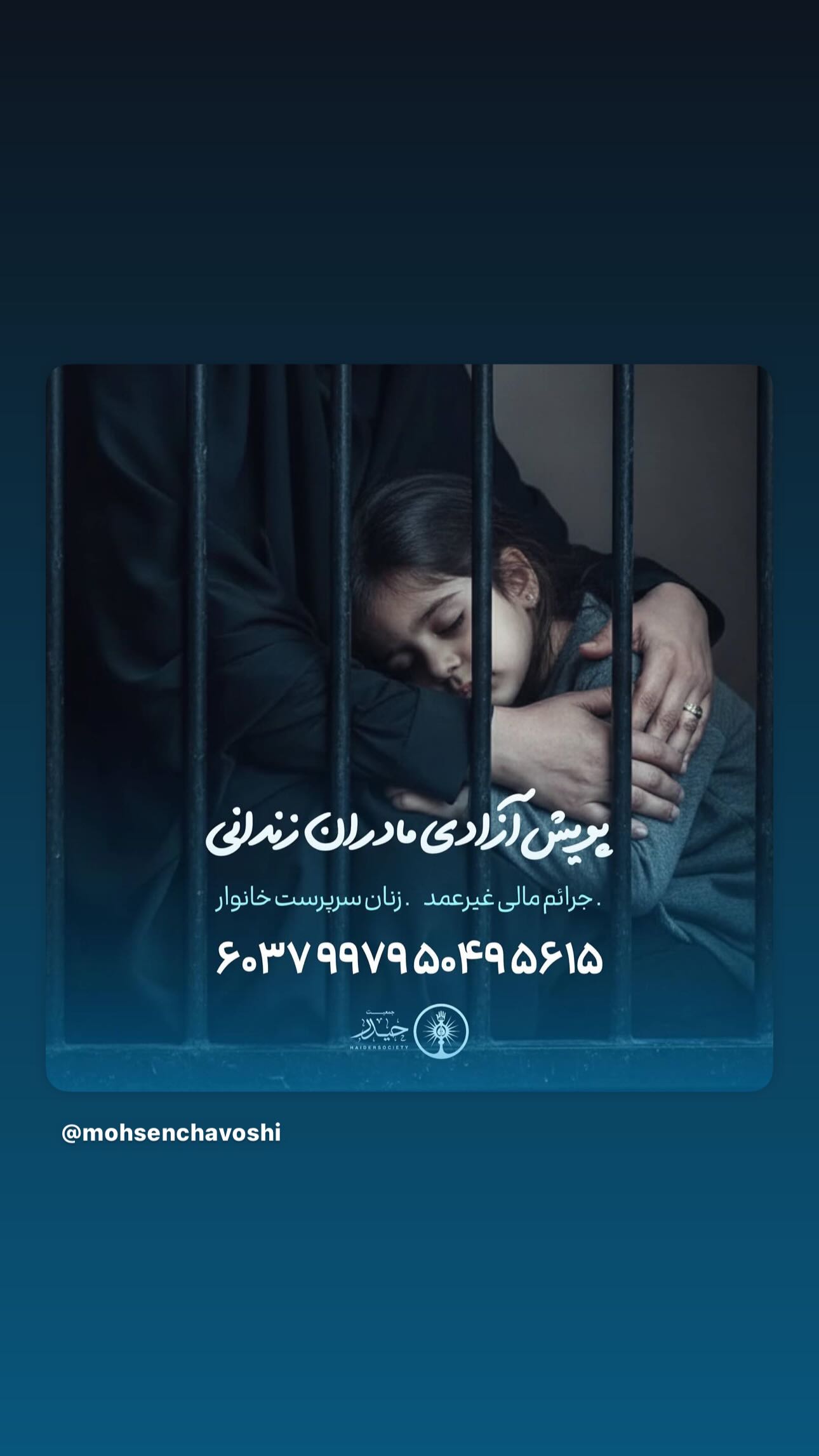  جدید ترین استوری اینستاگرام محسن چاوشی