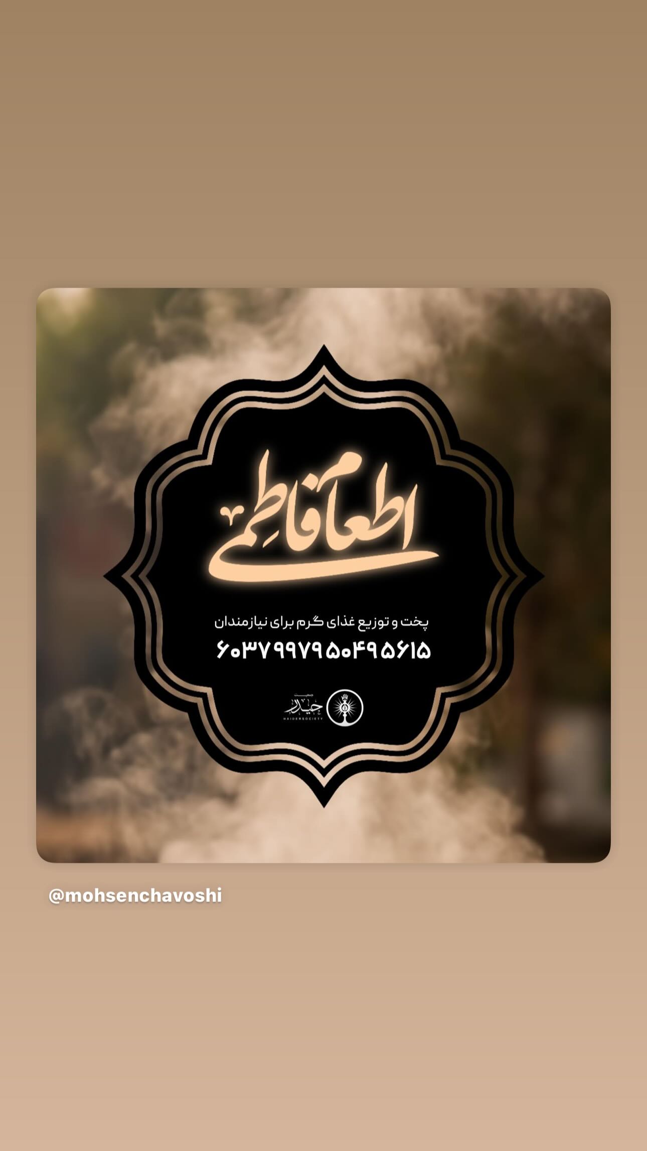  جدید ترین استوری اینستاگرام محسن چاوشی