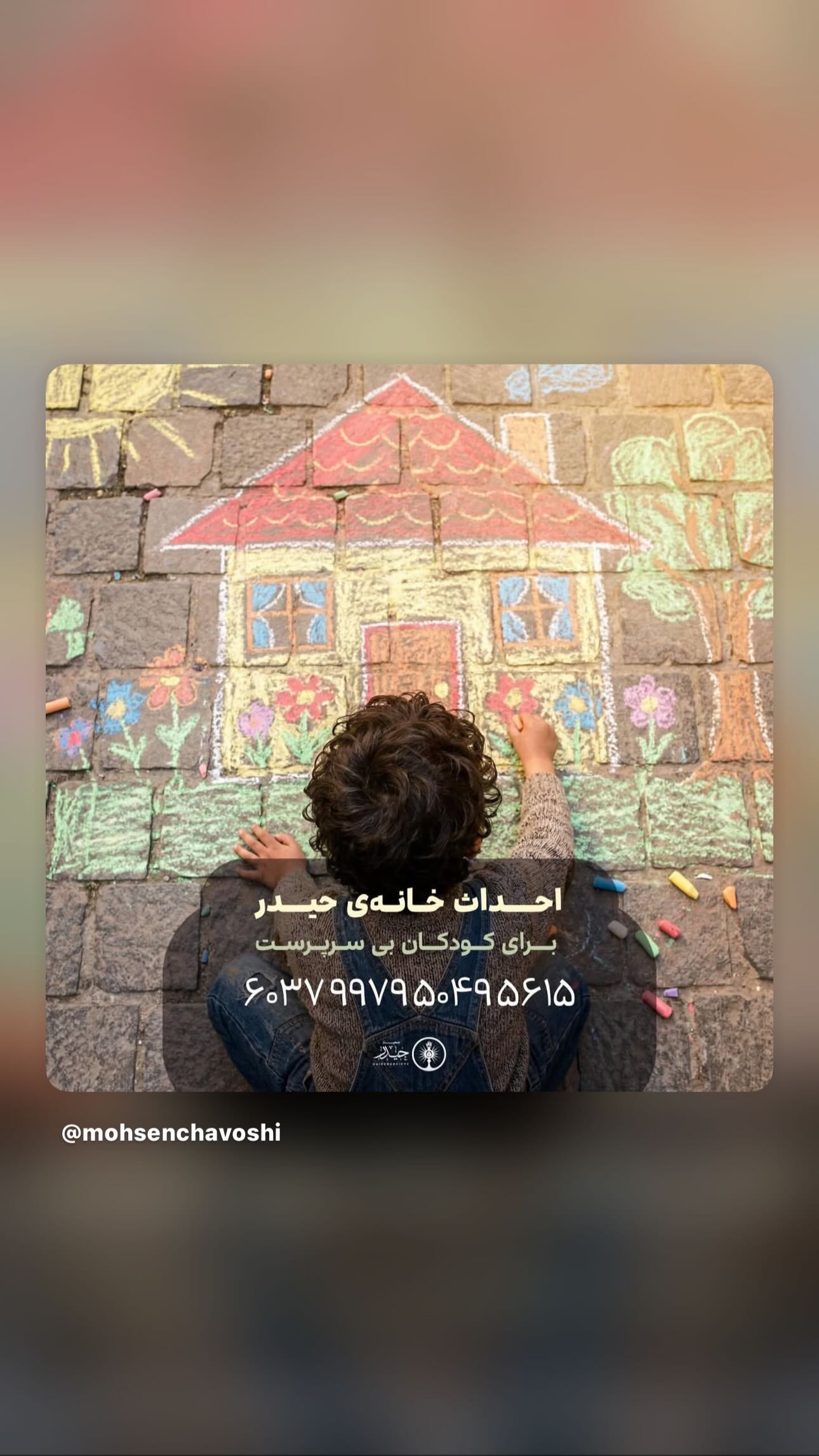  جدید ترین استوری اینستاگرام محسن چاوشی