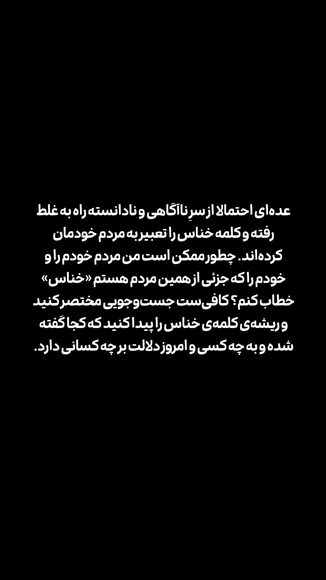  جدید ترین استوری اینستاگرام محسن چاوشی