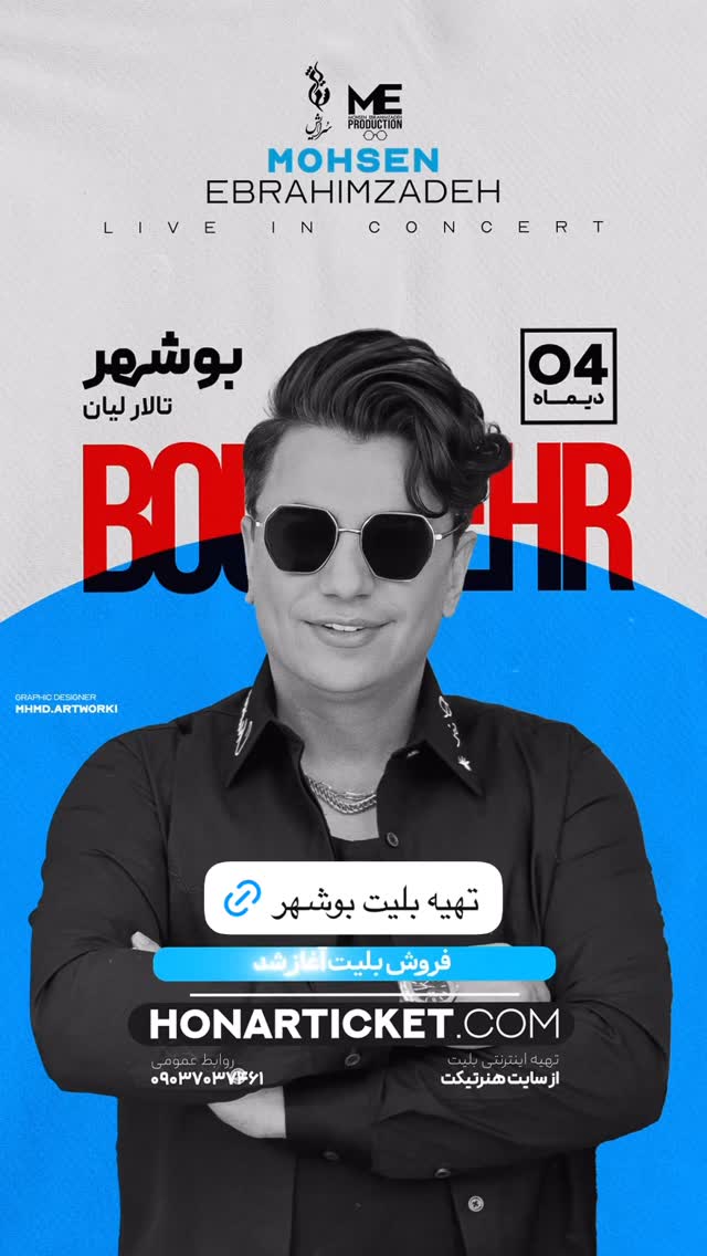  جدید ترین استوری اینستاگرام محسن ابراهیم زاده