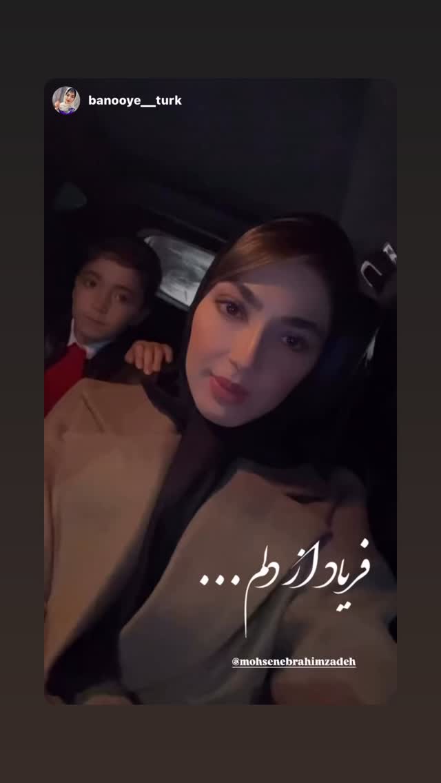  جدید ترین استوری اینستاگرام محسن ابراهیم زاده