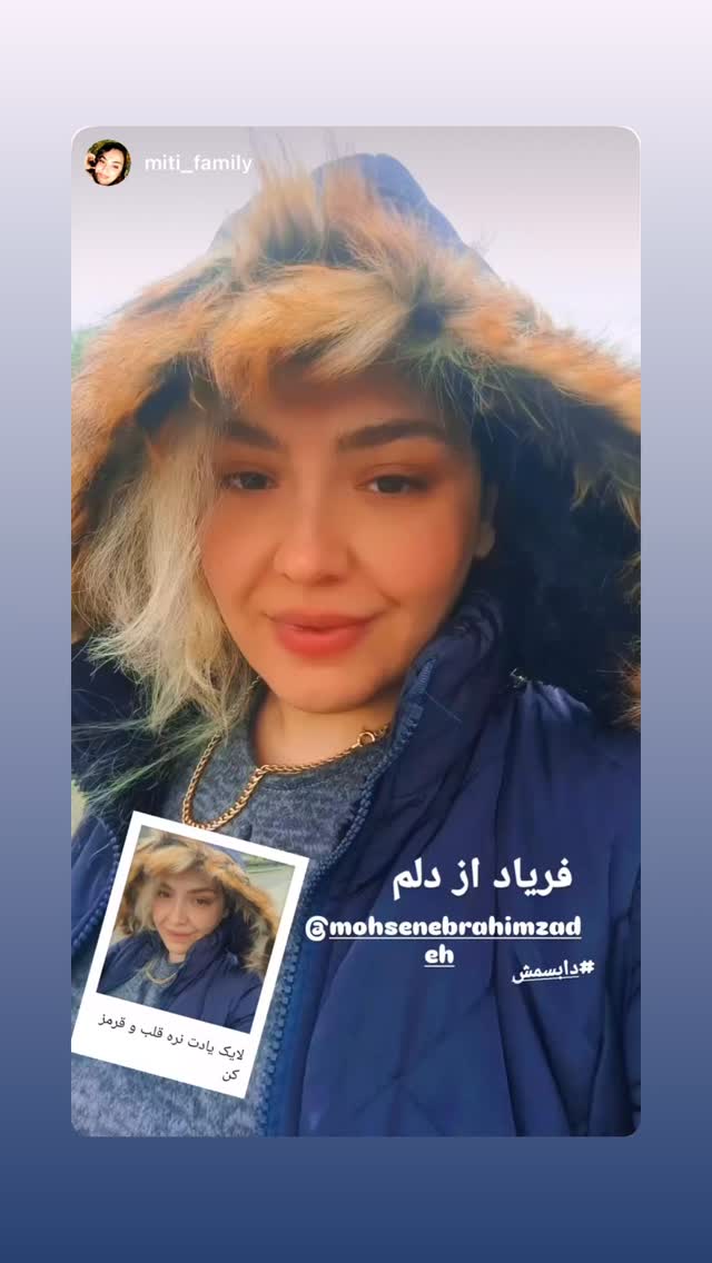  جدید ترین استوری اینستاگرام محسن ابراهیم زاده
