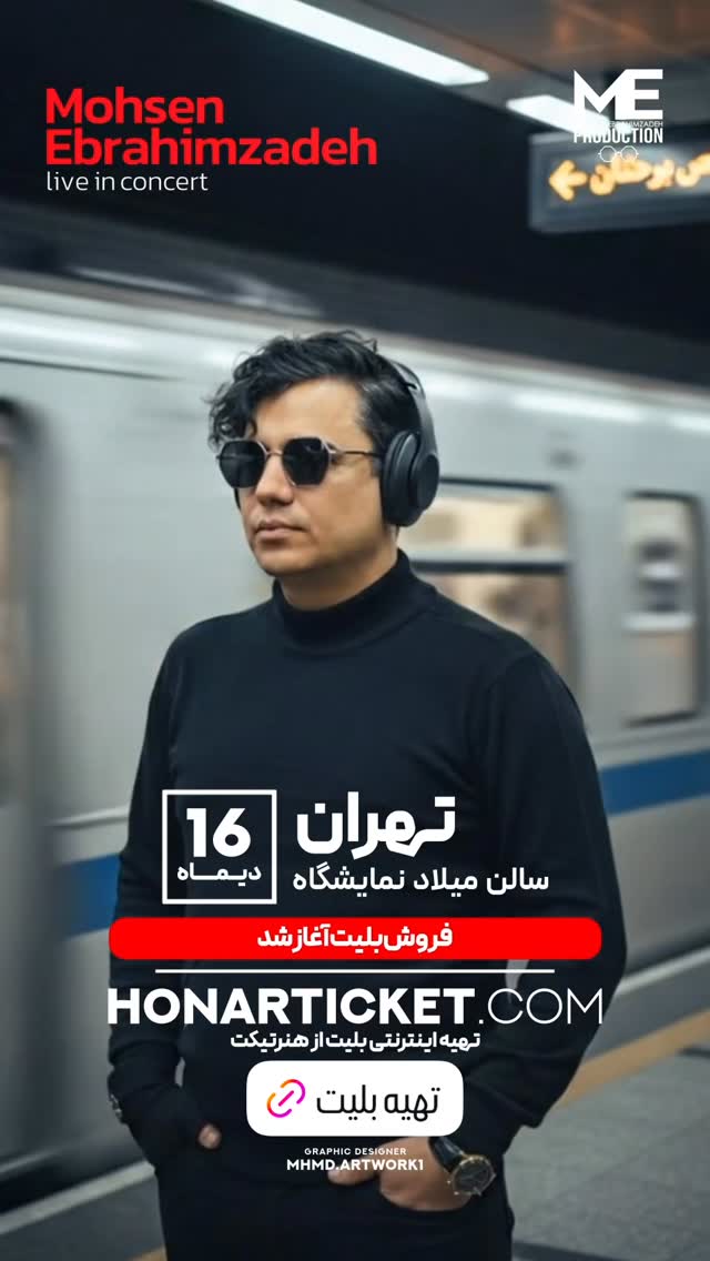  جدید ترین استوری اینستاگرام محسن ابراهیم زاده