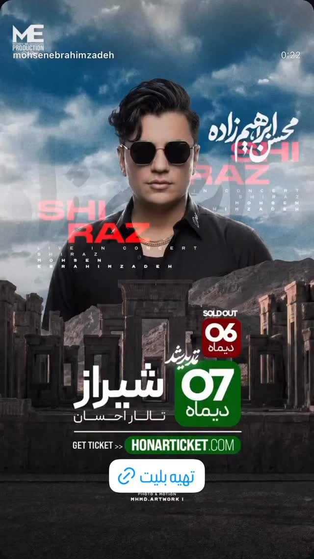  جدید ترین استوری اینستاگرام محسن ابراهیم زاده