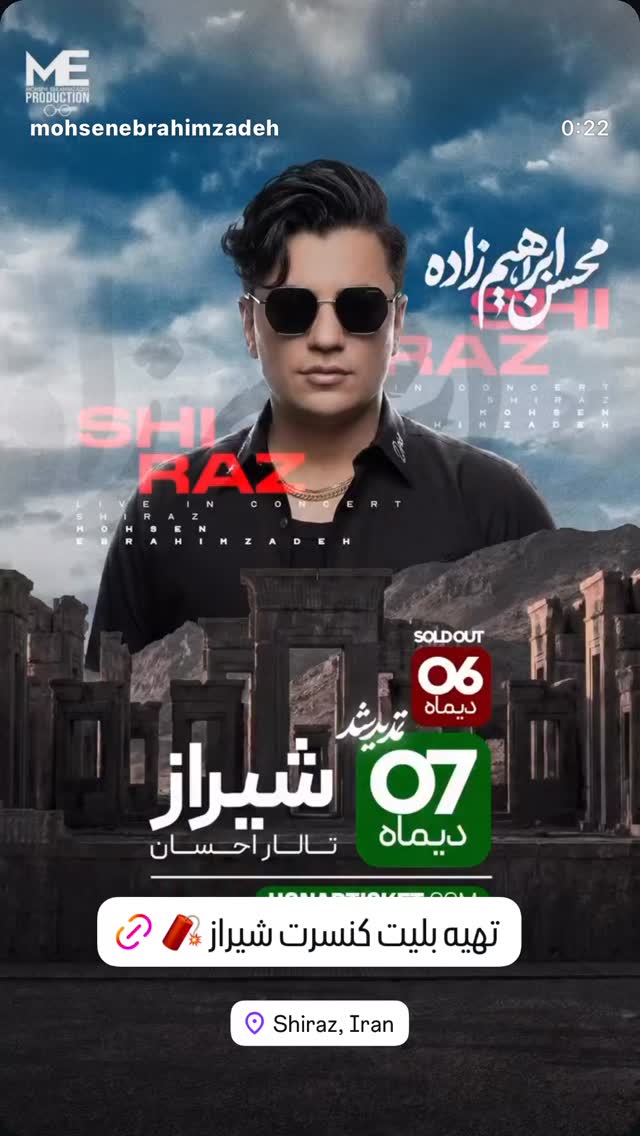  جدید ترین استوری اینستاگرام محسن ابراهیم زاده