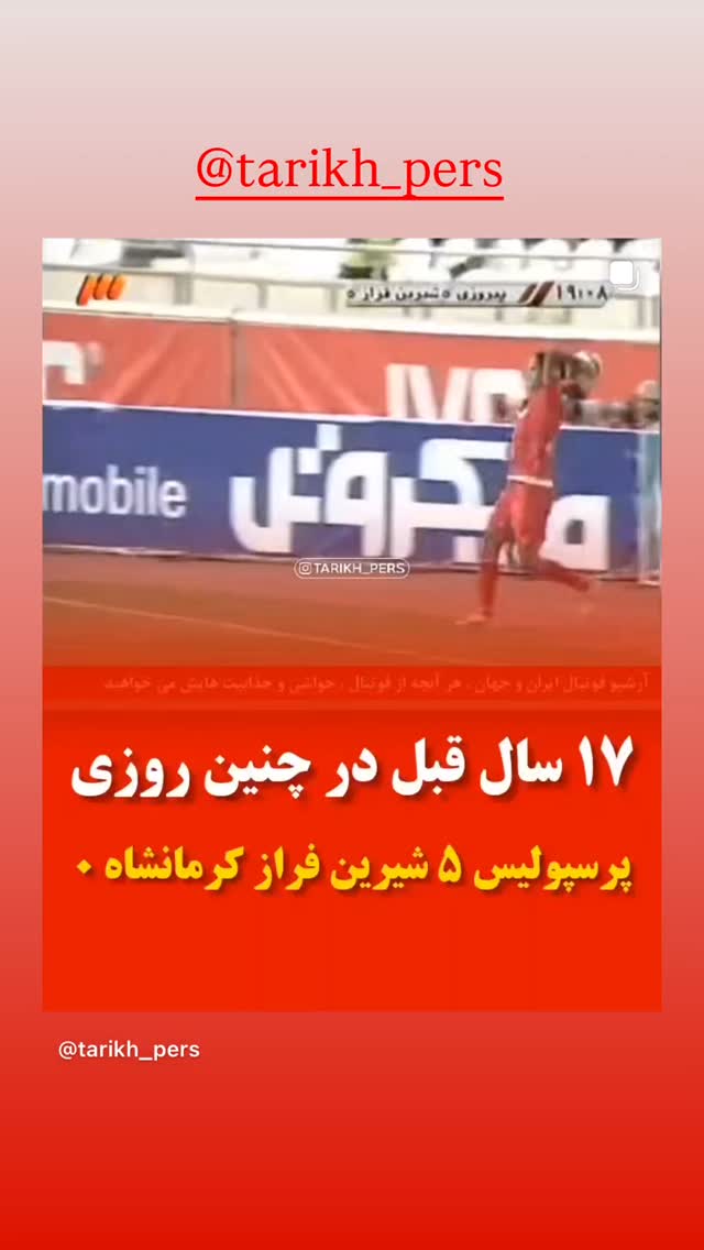  جدید ترین استوری اینستاگرام محسن خلیلی