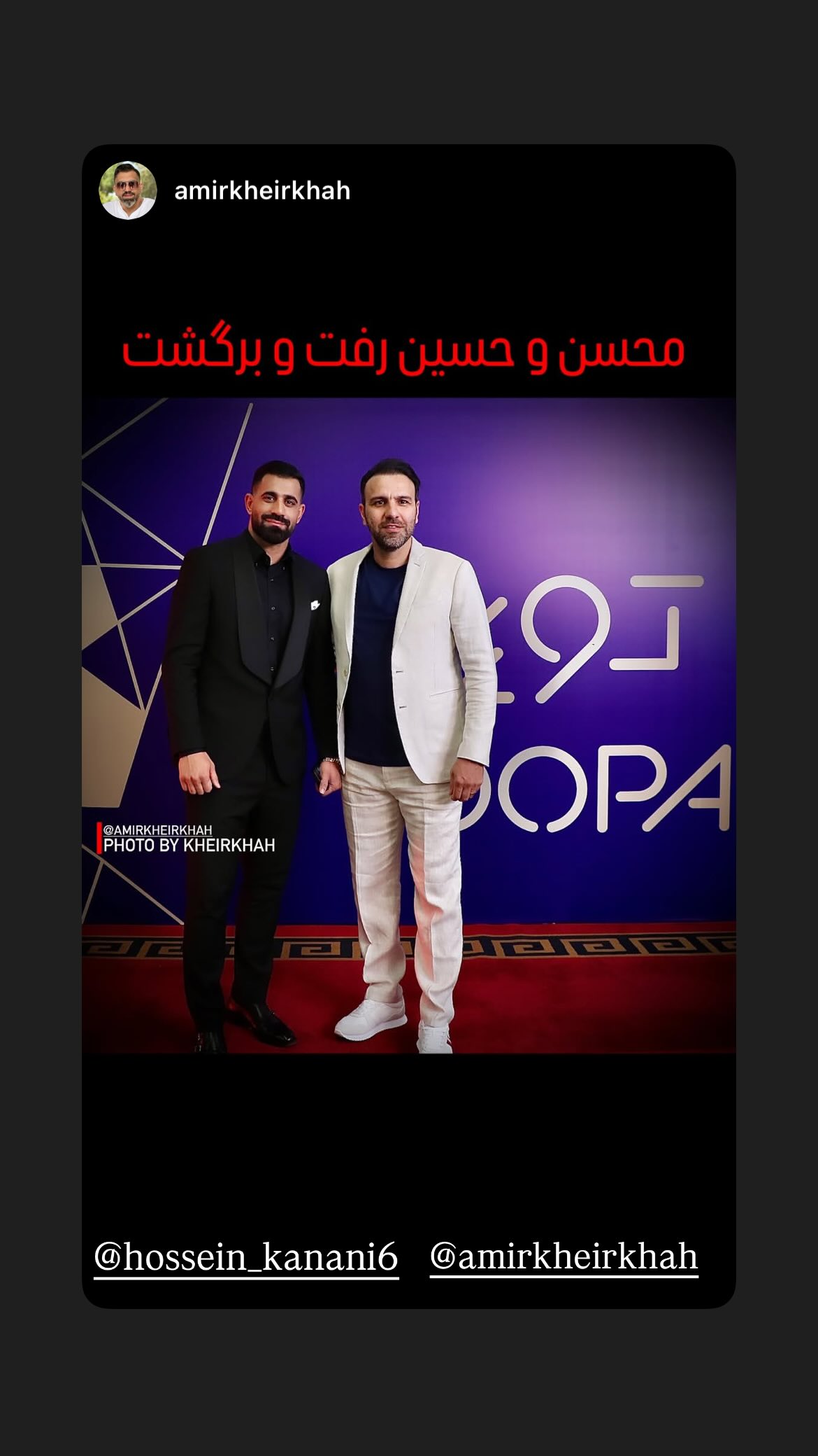  جدید ترین استوری اینستاگرام محسن خلیلی