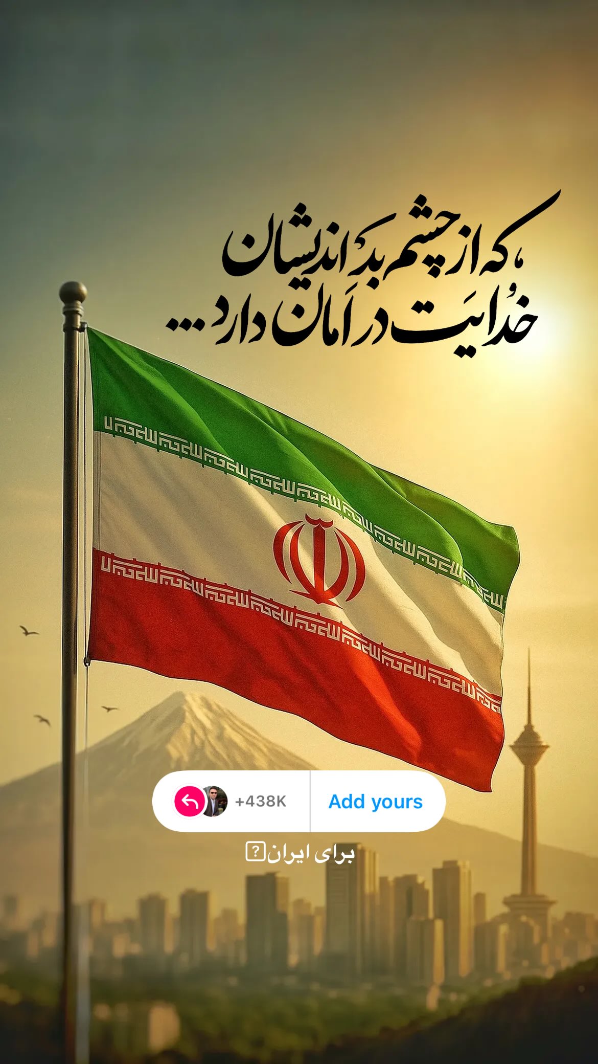  جدید ترین استوری اینستاگرام محسن خلیلی