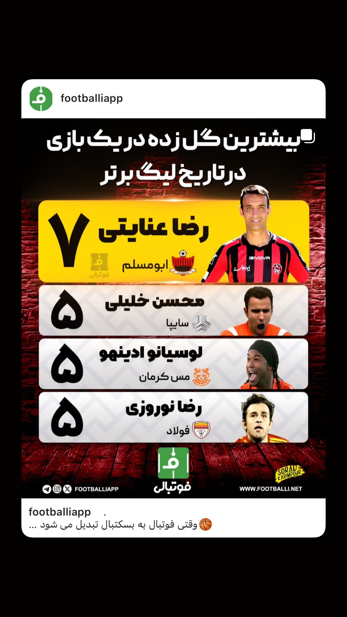  جدید ترین استوری اینستاگرام محسن خلیلی