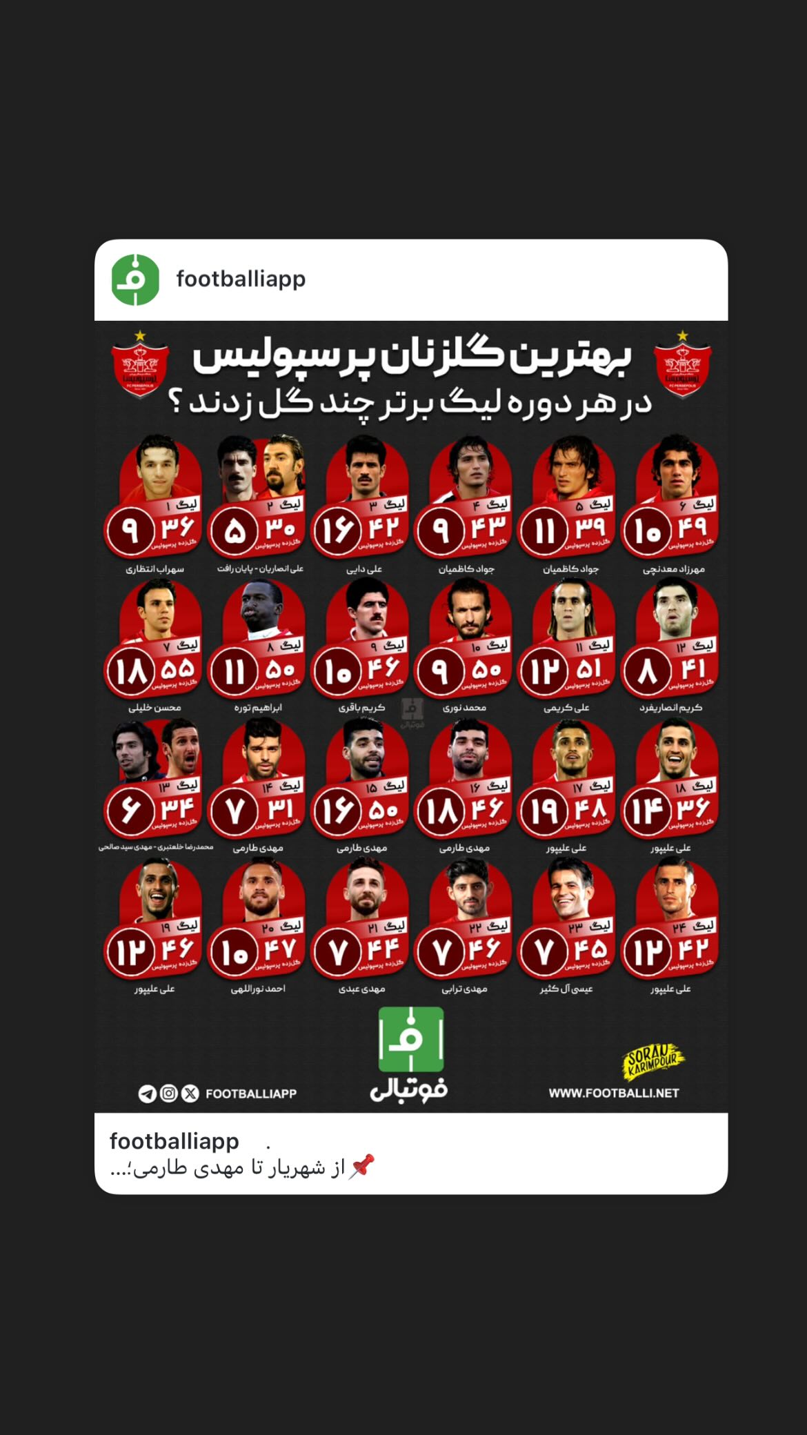  جدید ترین استوری اینستاگرام محسن خلیلی