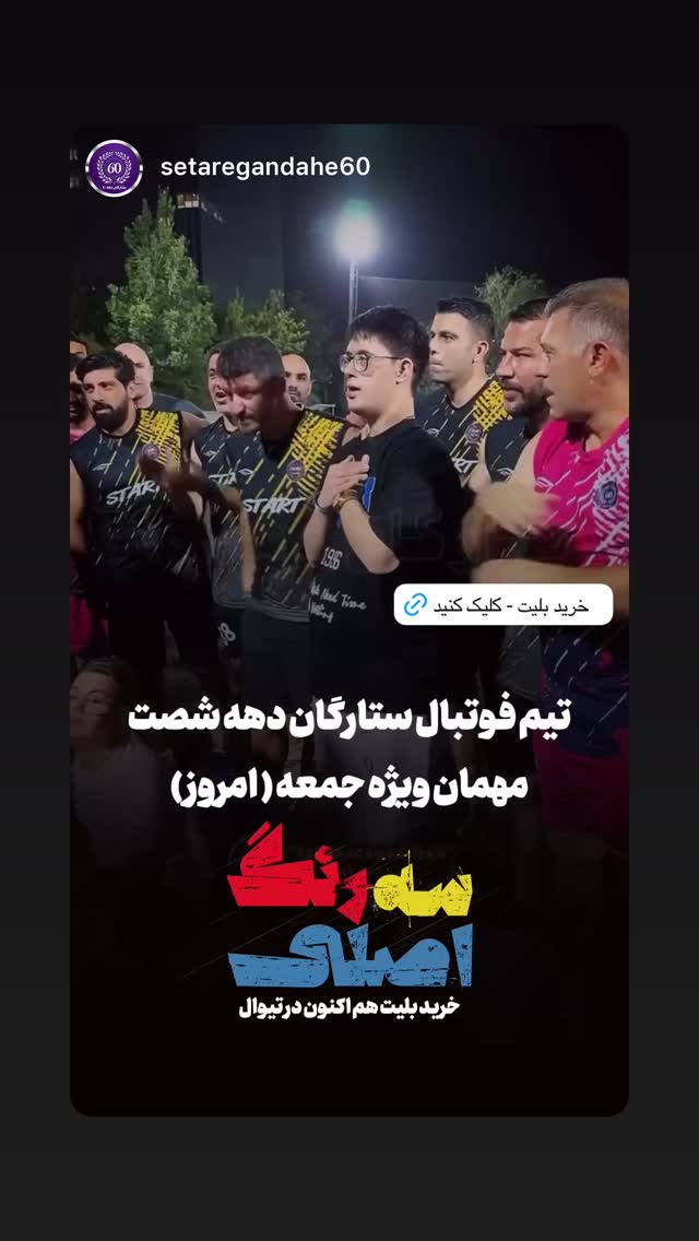  جدید ترین استوری اینستاگرام محسن خلیلی
