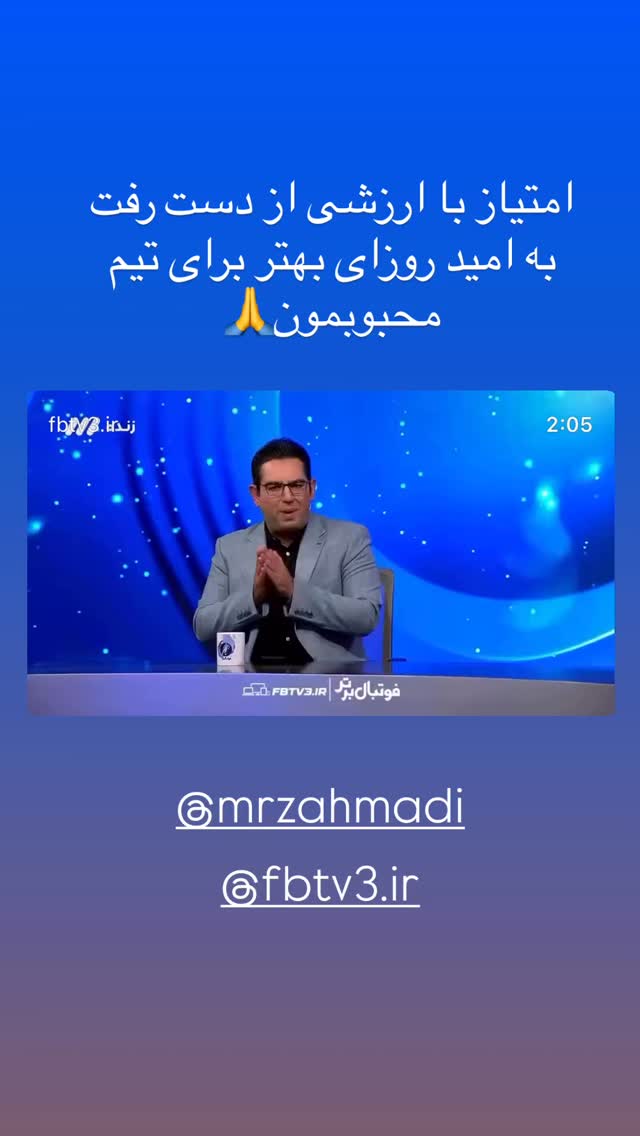  جدید ترین استوری اینستاگرام محسن خلیلی