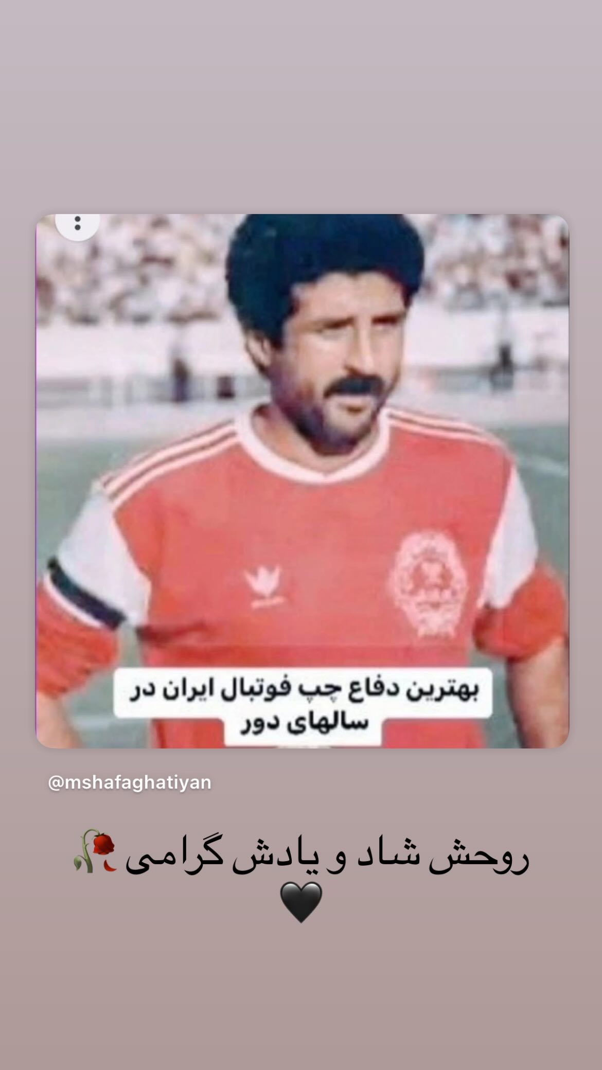  جدید ترین استوری اینستاگرام محسن خلیلی