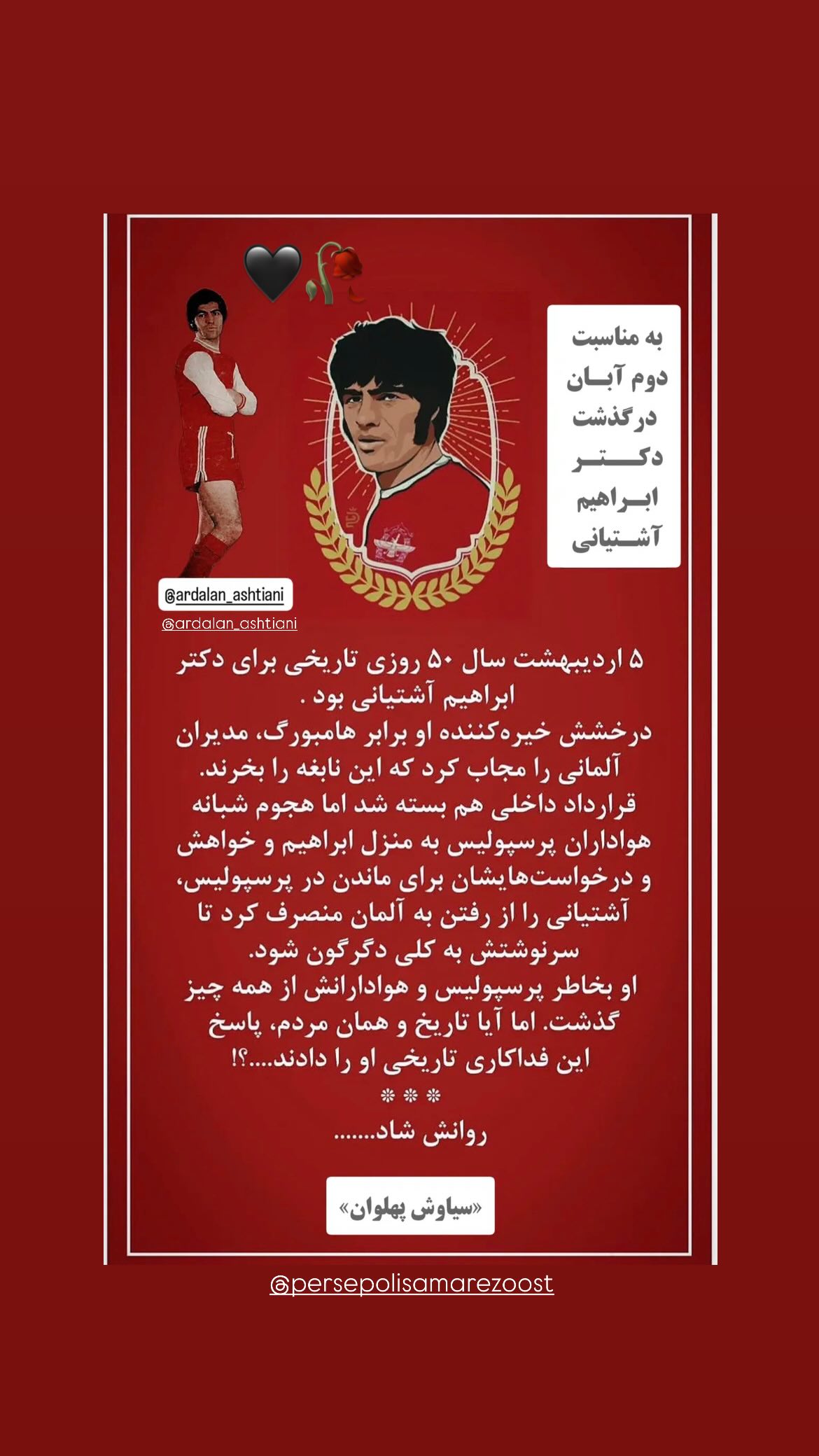  جدید ترین استوری اینستاگرام محسن خلیلی