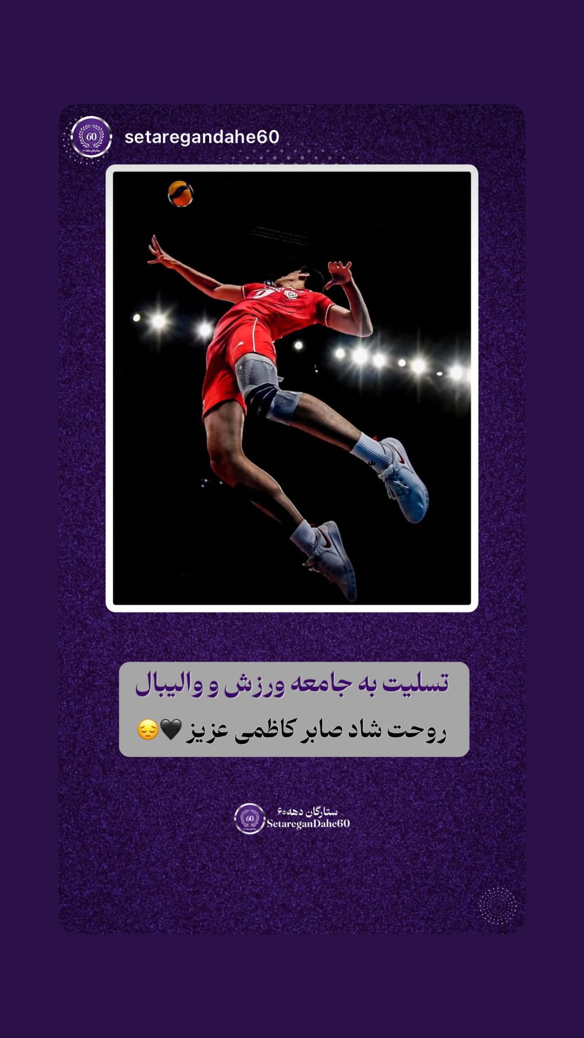  جدید ترین استوری اینستاگرام محسن خلیلی