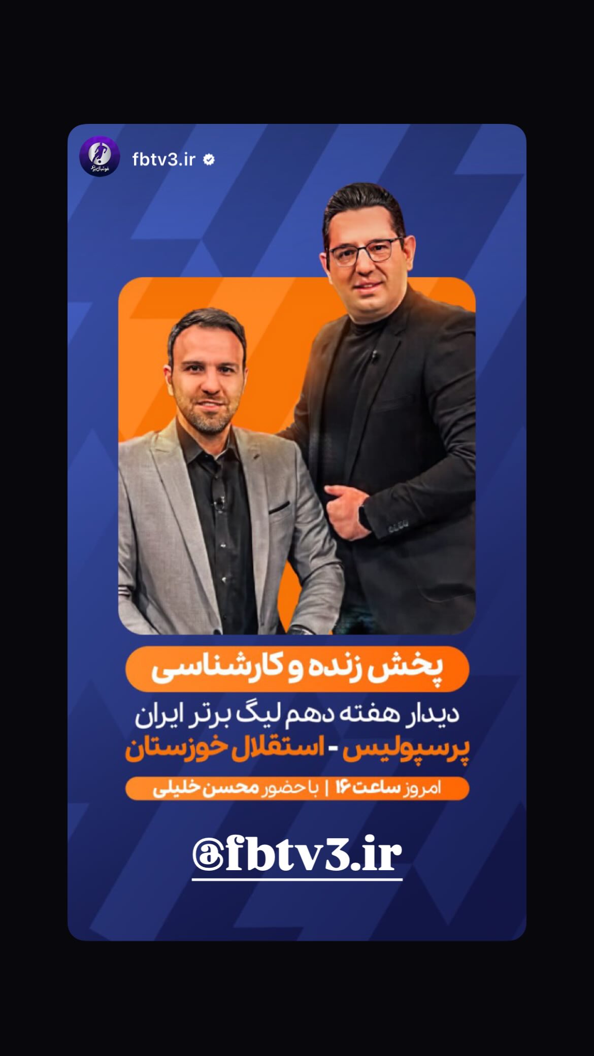  جدید ترین استوری اینستاگرام محسن خلیلی
