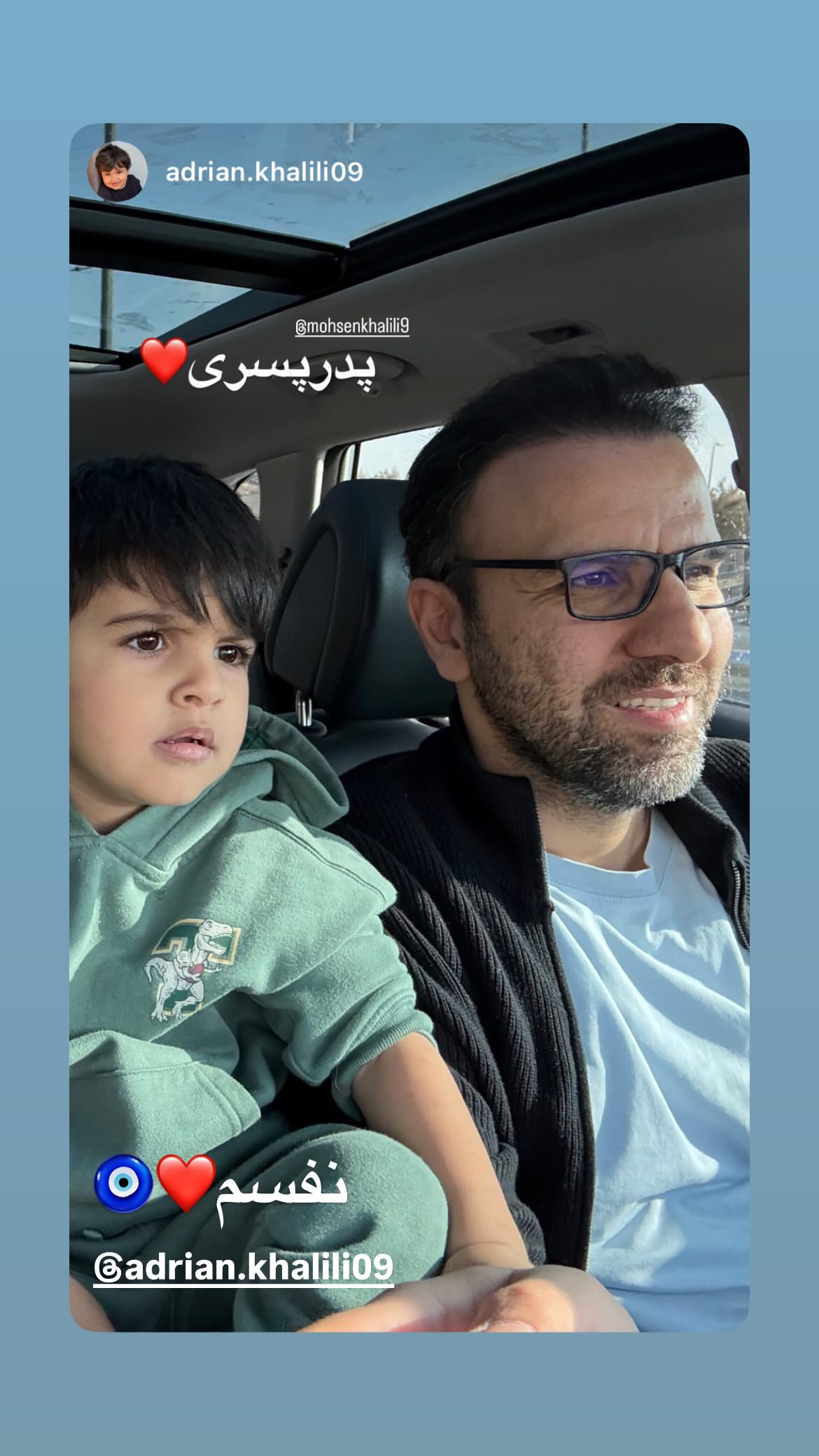  جدید ترین استوری اینستاگرام محسن خلیلی