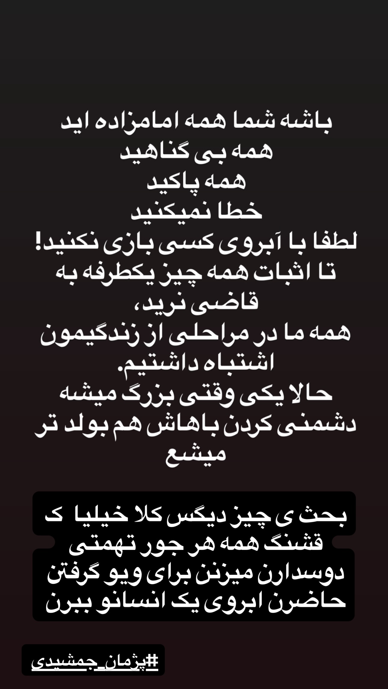  جدید ترین استوری اینستاگرام محسن كردعليوند