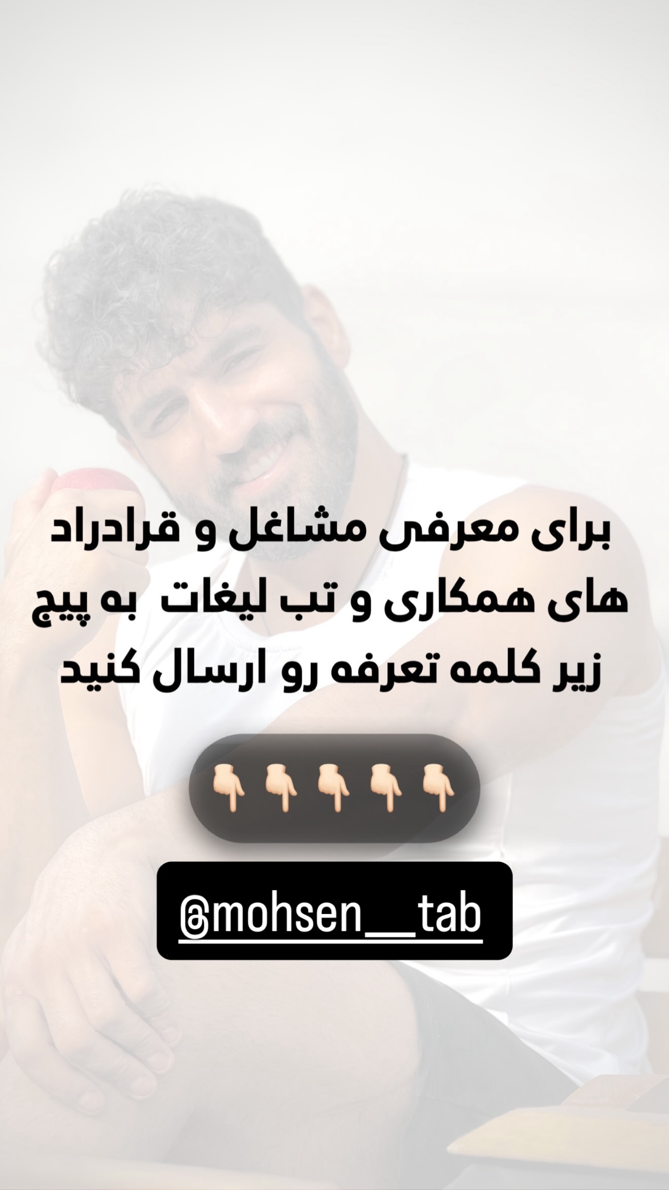  جدید ترین استوری اینستاگرام محسن كردعليوند