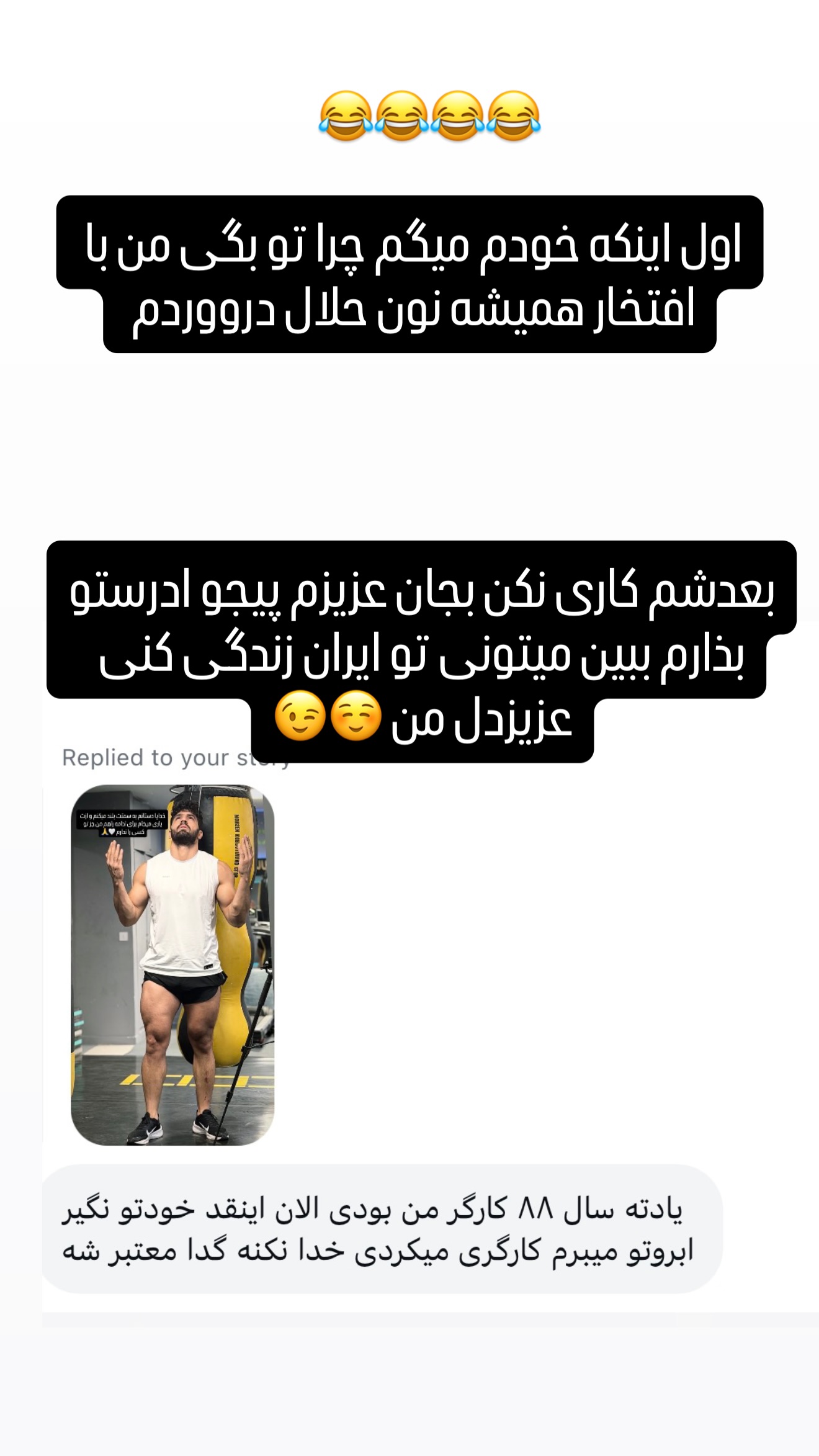  جدید ترین استوری اینستاگرام محسن كردعليوند