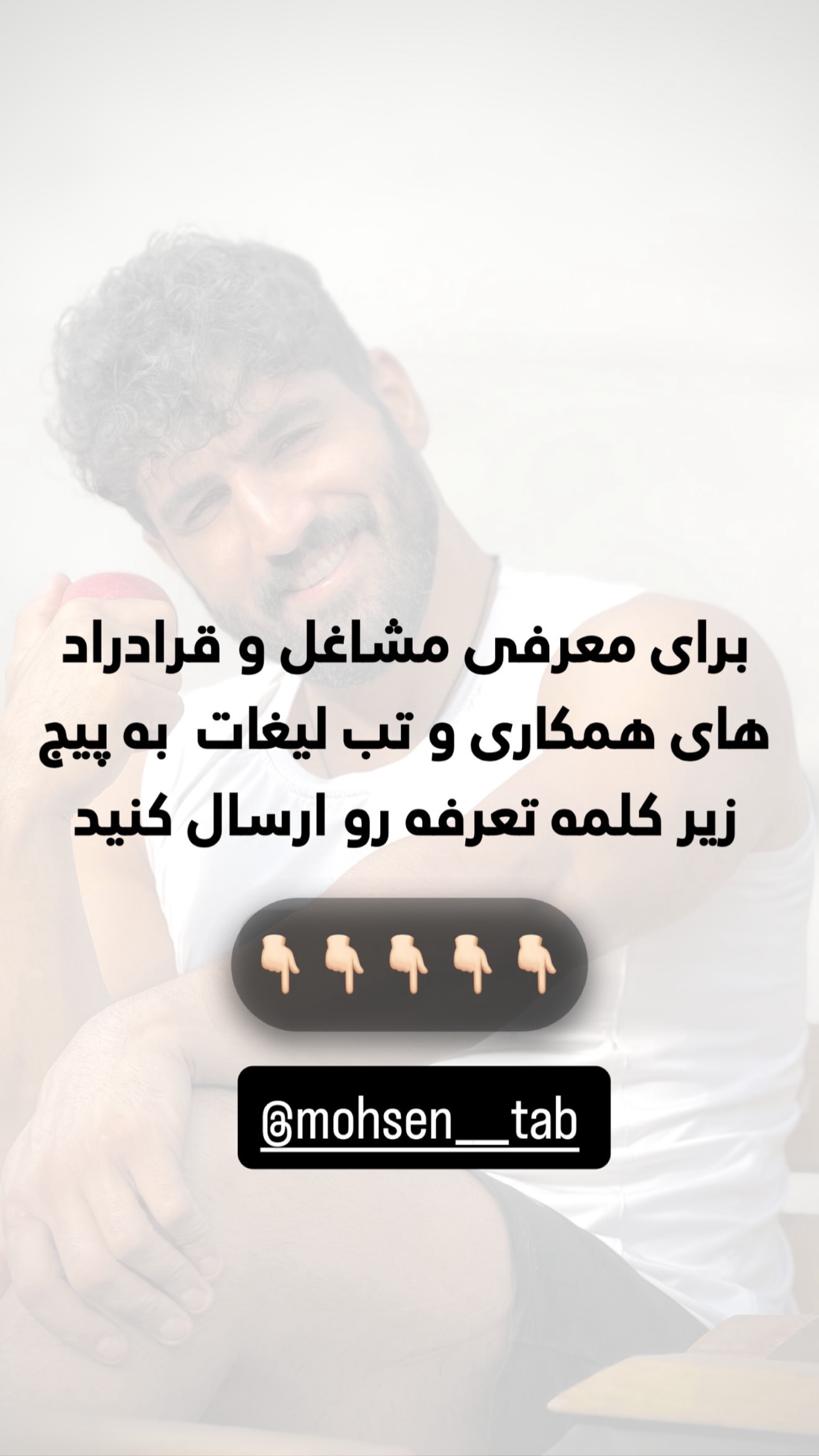  جدید ترین استوری اینستاگرام محسن كردعليوند