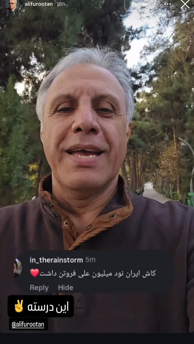  جدید ترین استوری اینستاگرام محسن كردعليوند