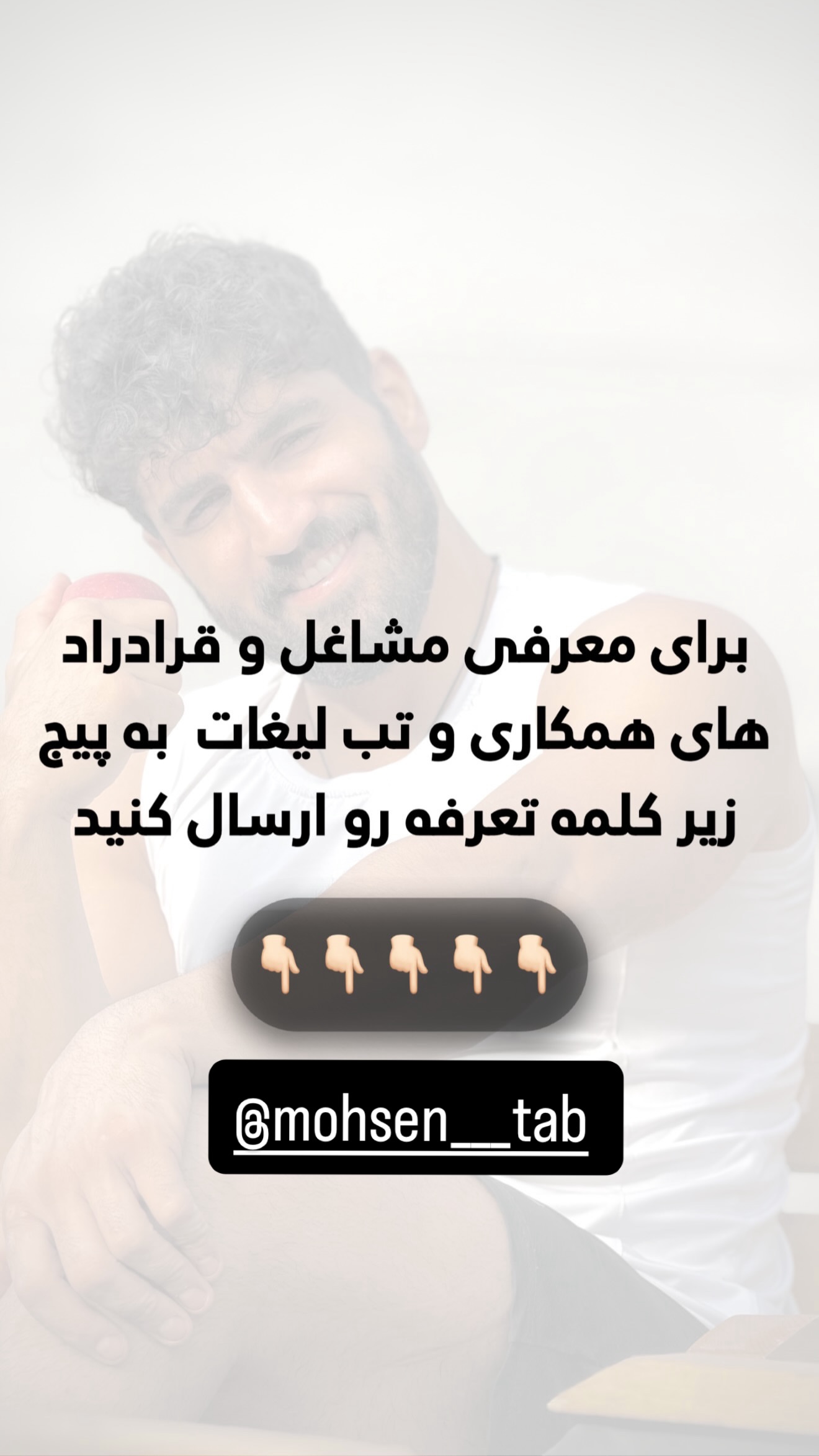  جدید ترین استوری اینستاگرام محسن كردعليوند